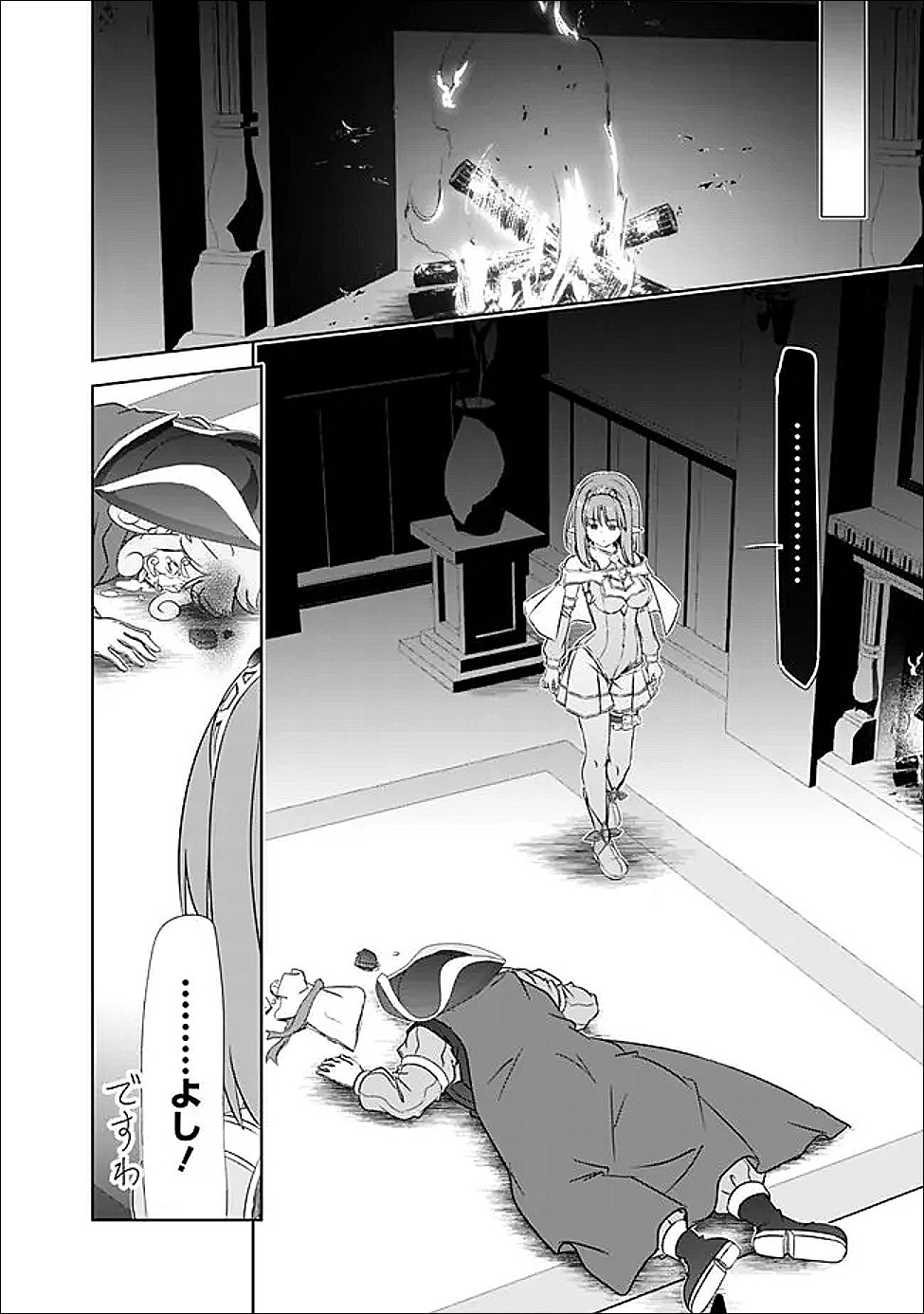 圧倒的ガチャ運で異世界を成り上がる! Chap 58 - Next Chap 59
