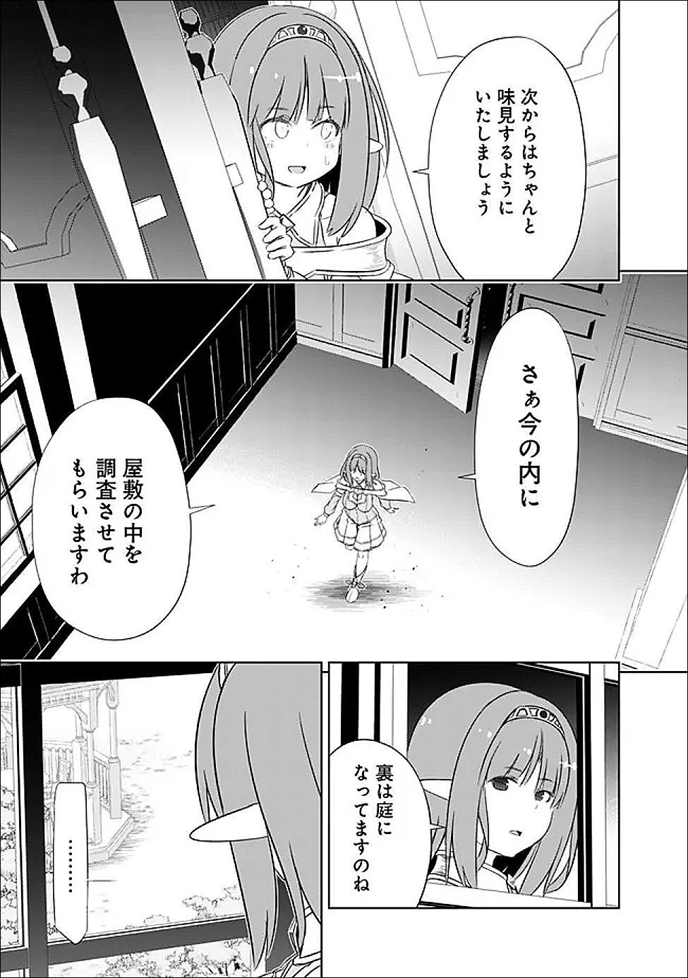 圧倒的ガチャ運で異世界を成り上がる! Chap 58 - Next Chap 59