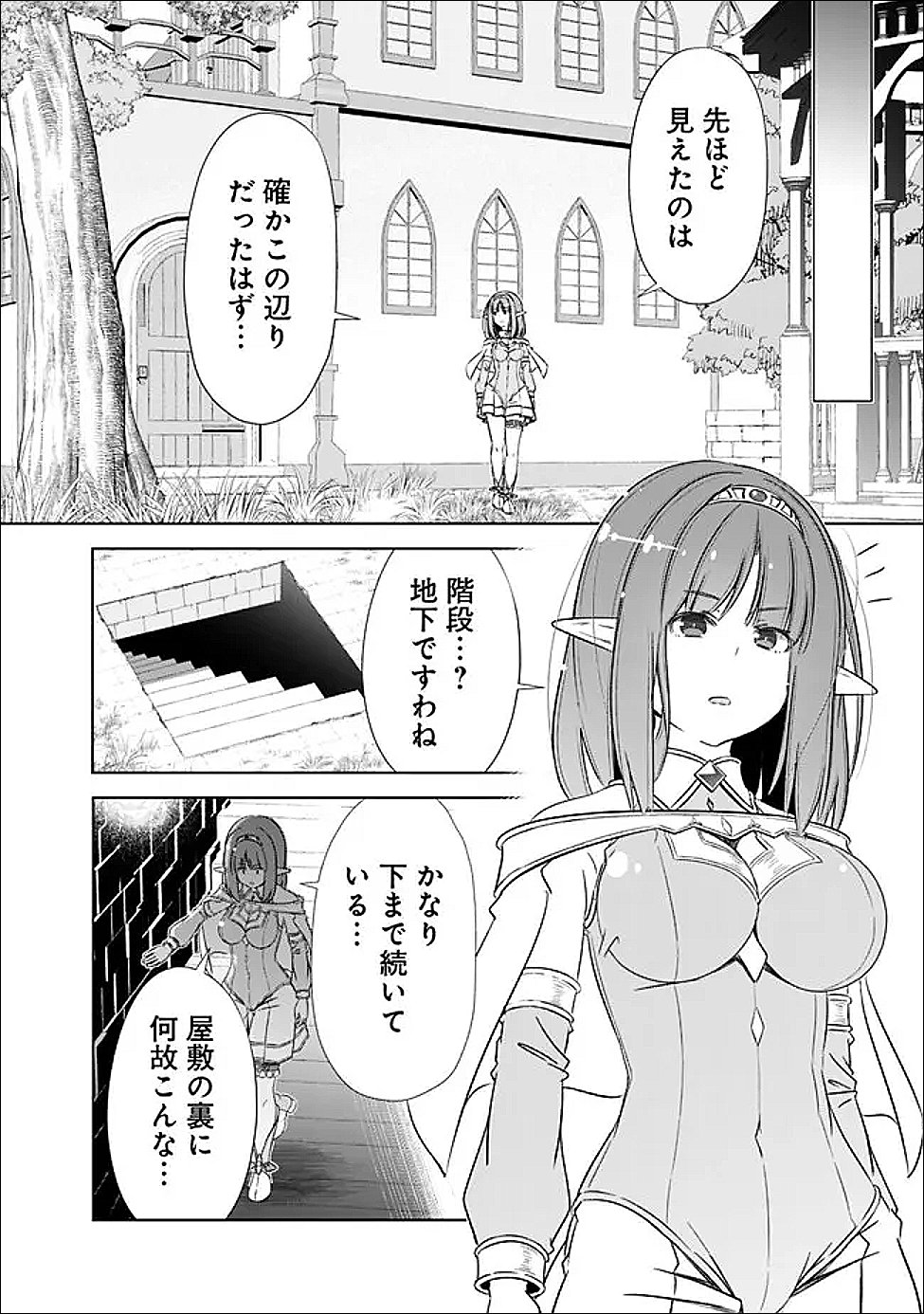圧倒的ガチャ運で異世界を成り上がる! Chap 58 - Next Chap 59
