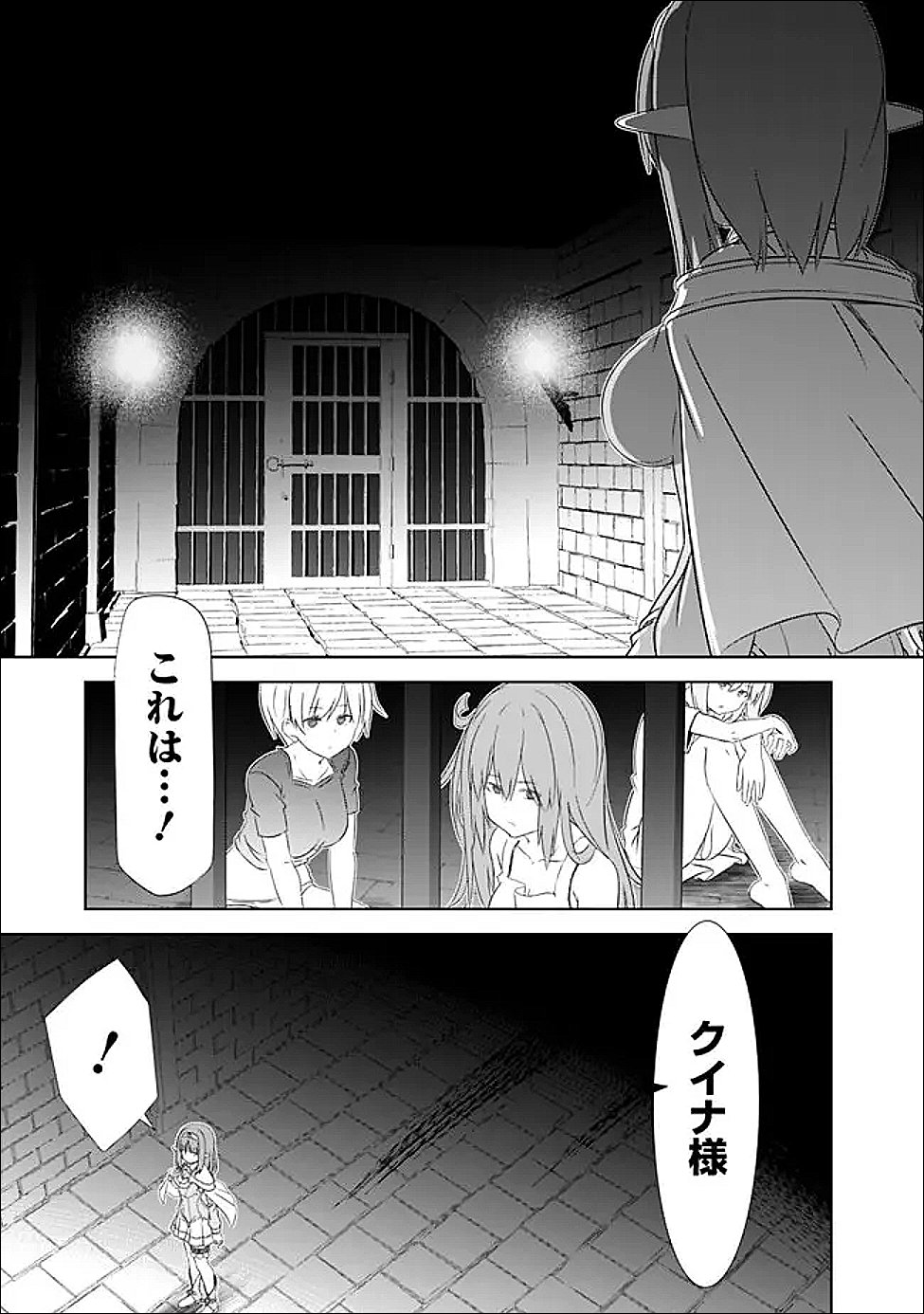 圧倒的ガチャ運で異世界を成り上がる! Chap 58 - Next Chap 59