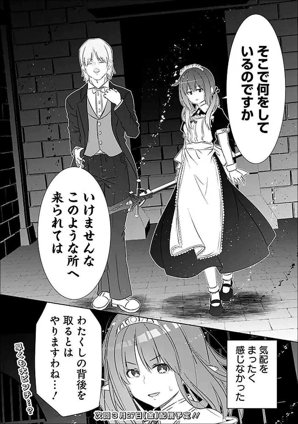 圧倒的ガチャ運で異世界を成り上がる! Chap 58 - Next Chap 59