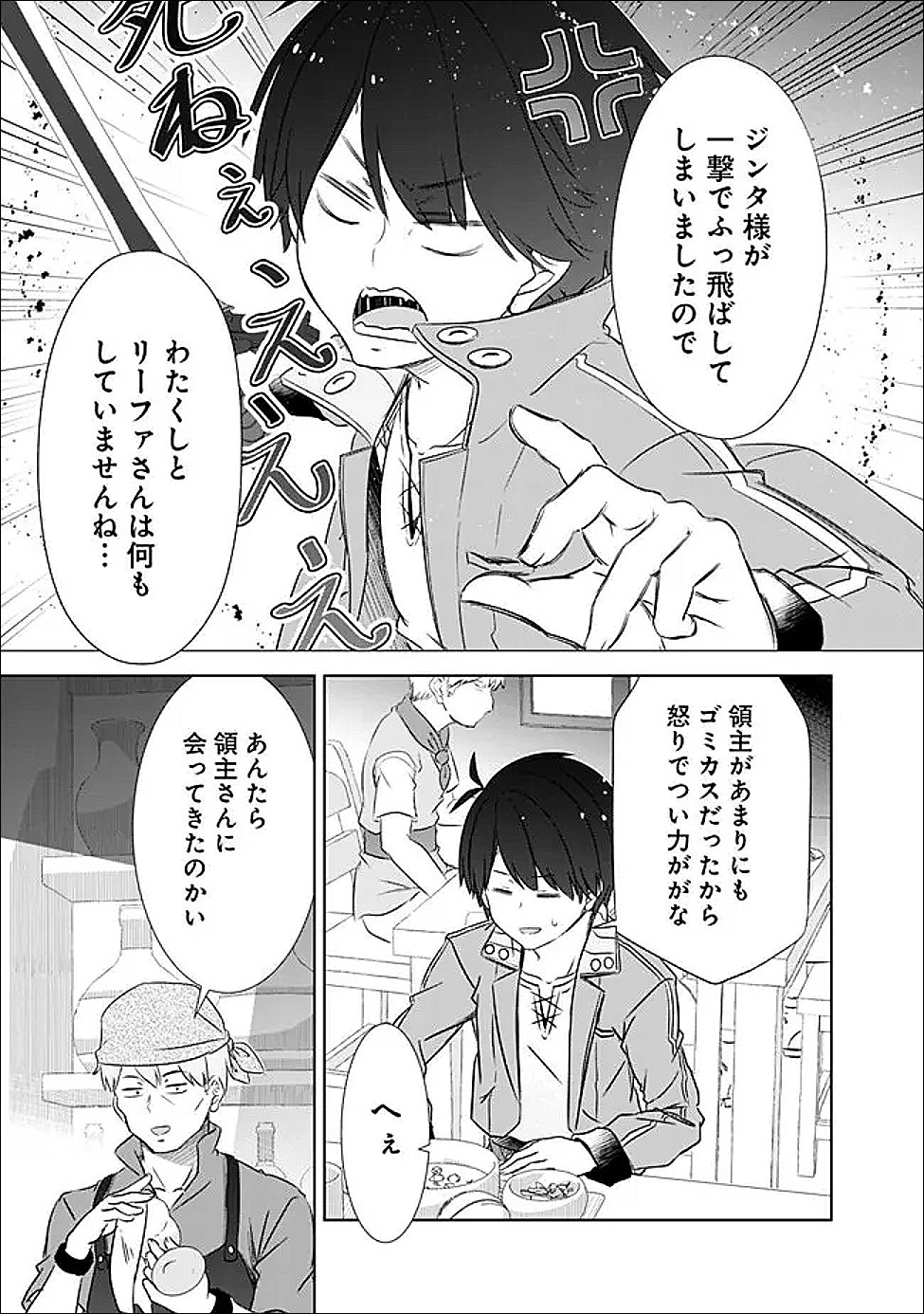 圧倒的ガチャ運で異世界を成り上がる! Chap 58 - Next Chap 59
