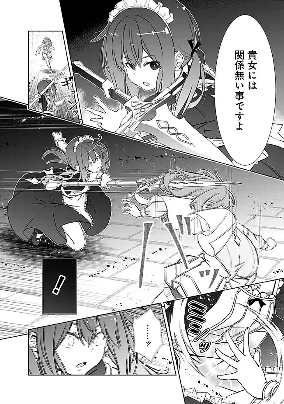 圧倒的ガチャ運で異世界を成り上がる! Chap 59 - Next Chap 60