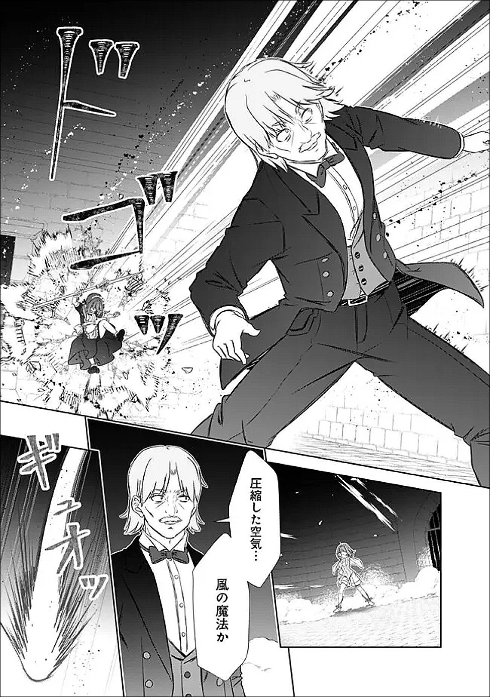 圧倒的ガチャ運で異世界を成り上がる! Chap 59 - Next Chap 60