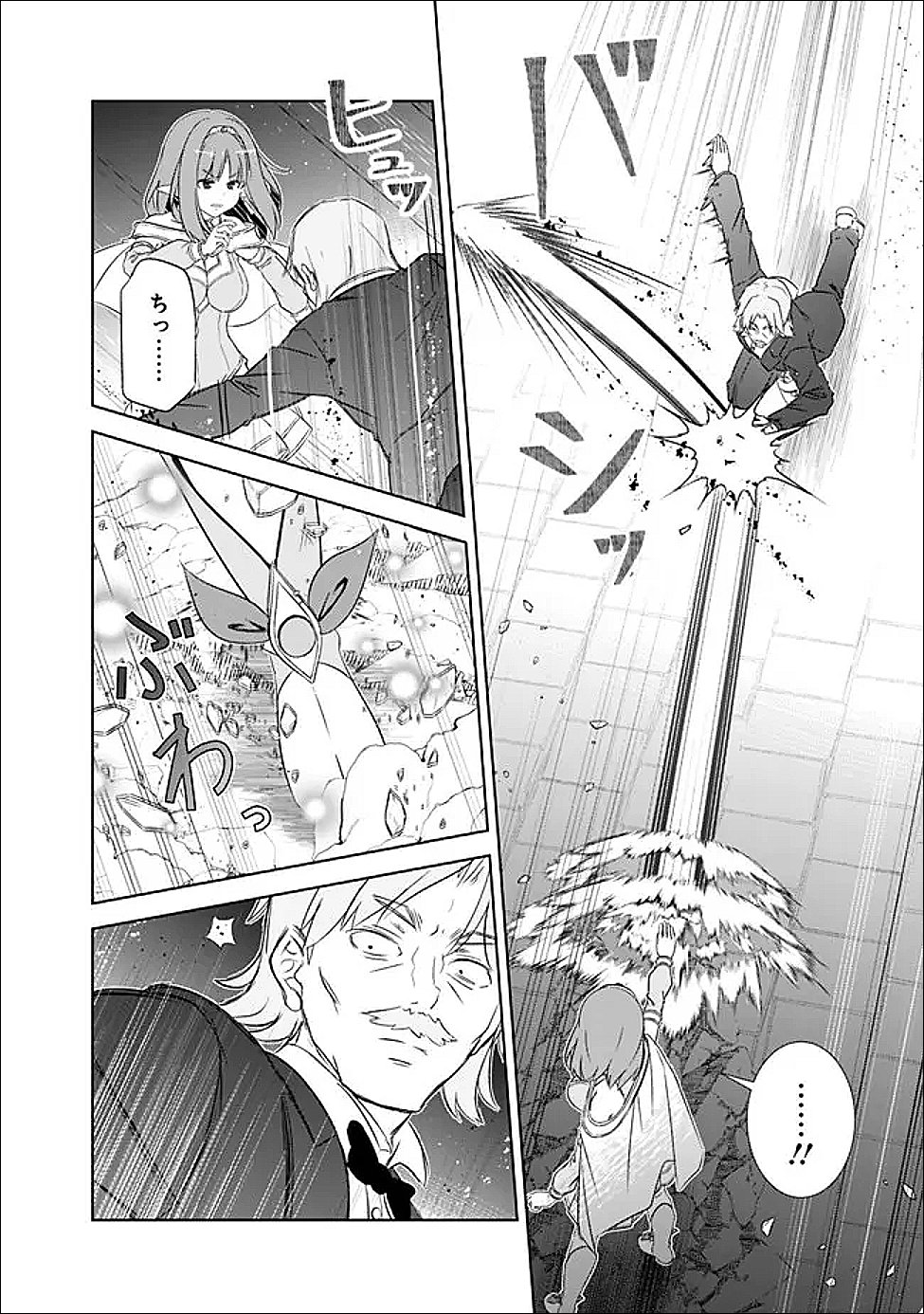 圧倒的ガチャ運で異世界を成り上がる! Chap 59 - Next Chap 60