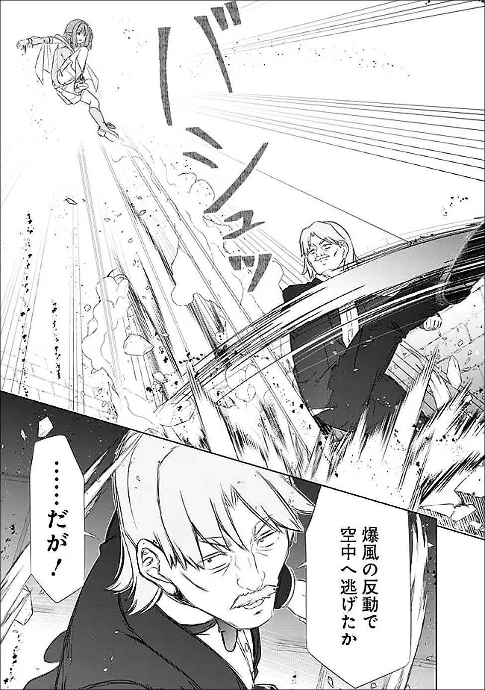 圧倒的ガチャ運で異世界を成り上がる! Chap 59 - Next Chap 60