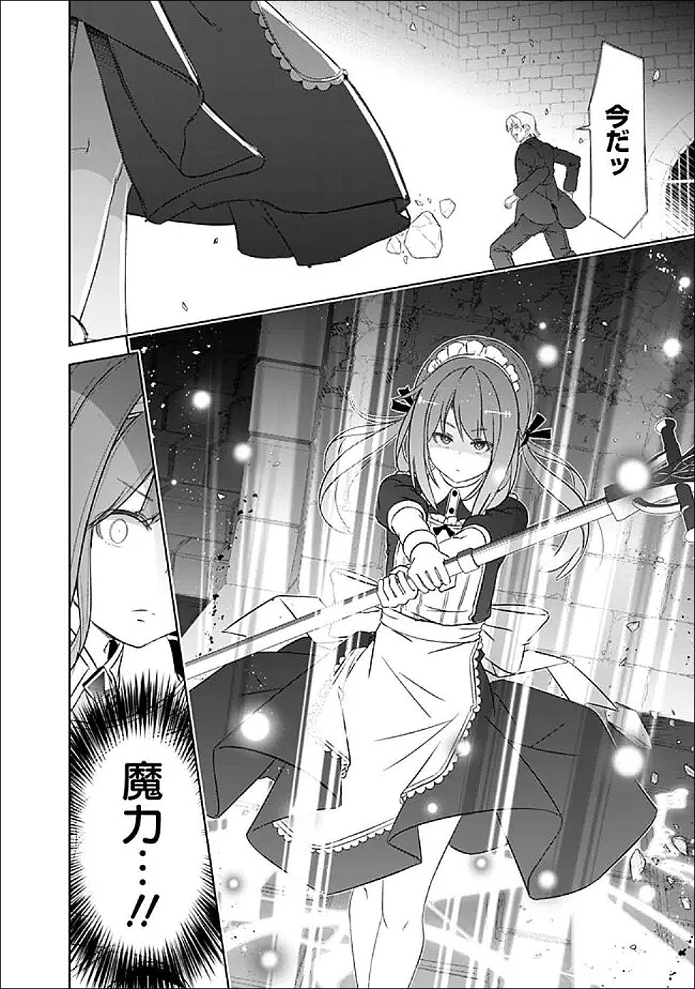 圧倒的ガチャ運で異世界を成り上がる! Chap 59 - Next Chap 60