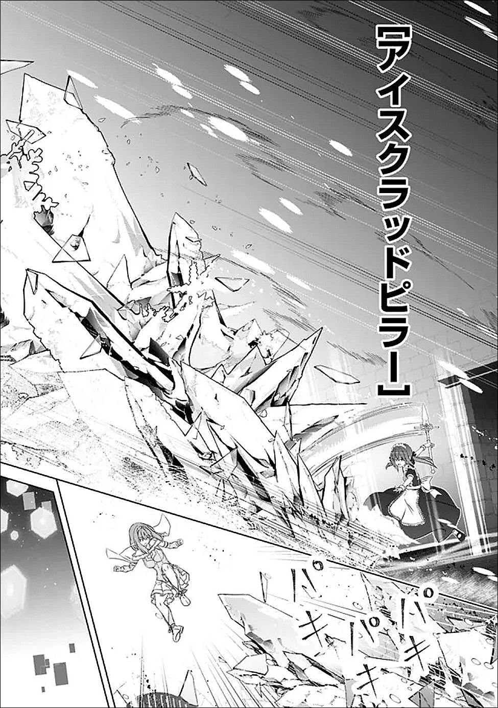 圧倒的ガチャ運で異世界を成り上がる! Chap 59 - Next Chap 60