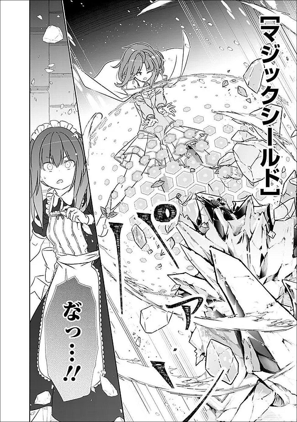 圧倒的ガチャ運で異世界を成り上がる! Chap 59 - Next Chap 60