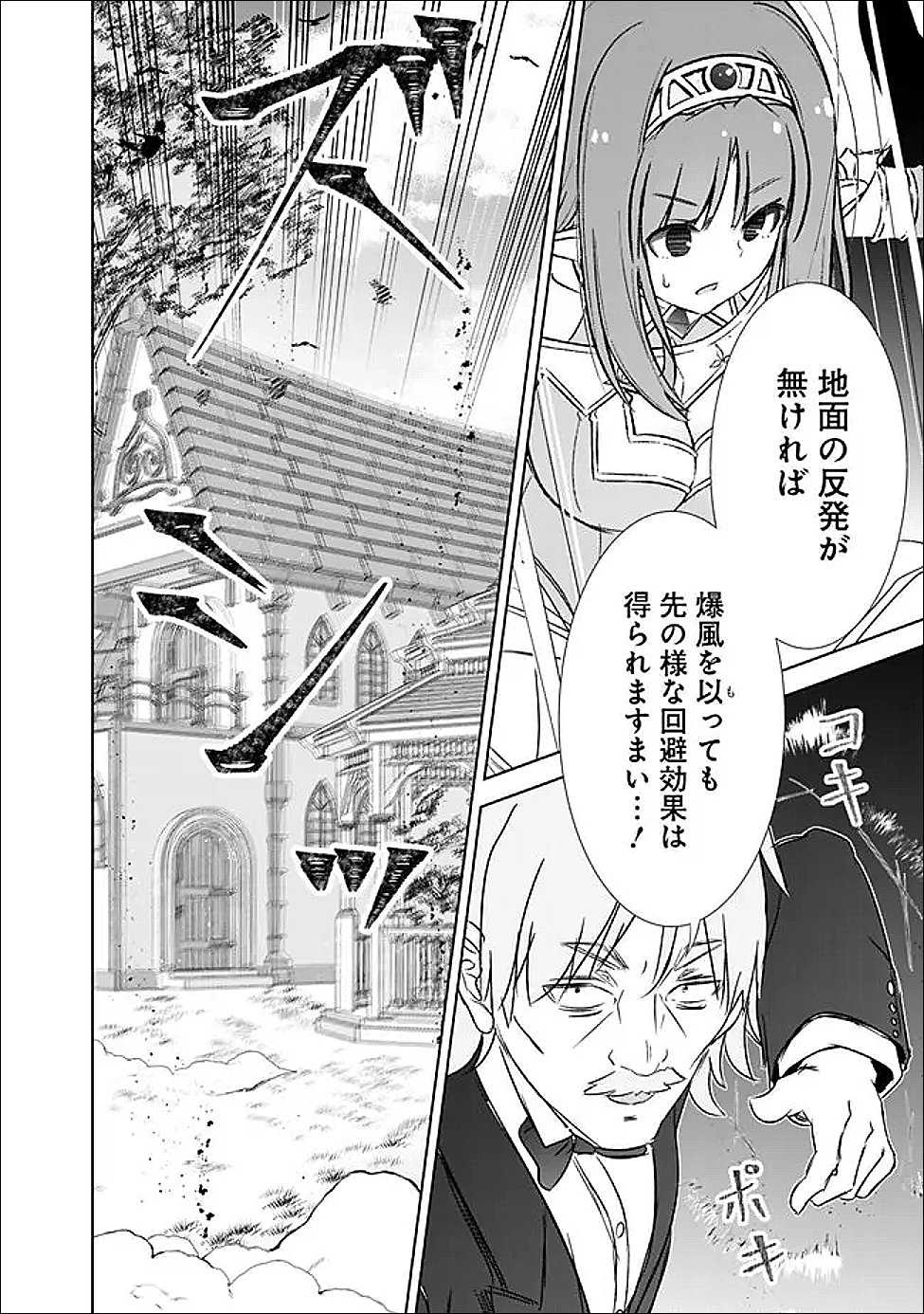 圧倒的ガチャ運で異世界を成り上がる! Chap 59 - Next Chap 60