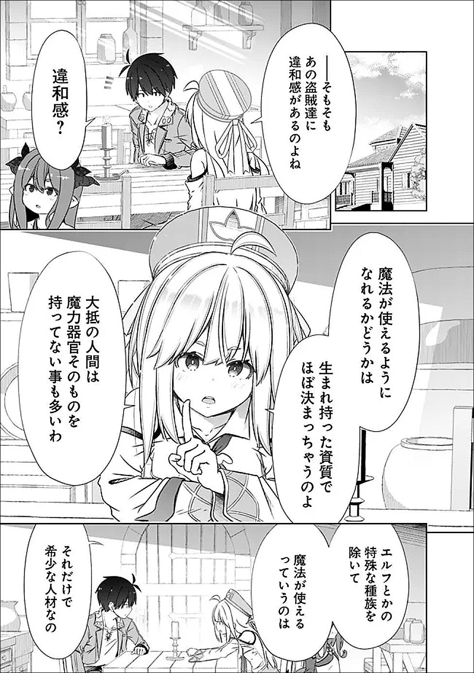 圧倒的ガチャ運で異世界を成り上がる! Chap 59 - Next Chap 60
