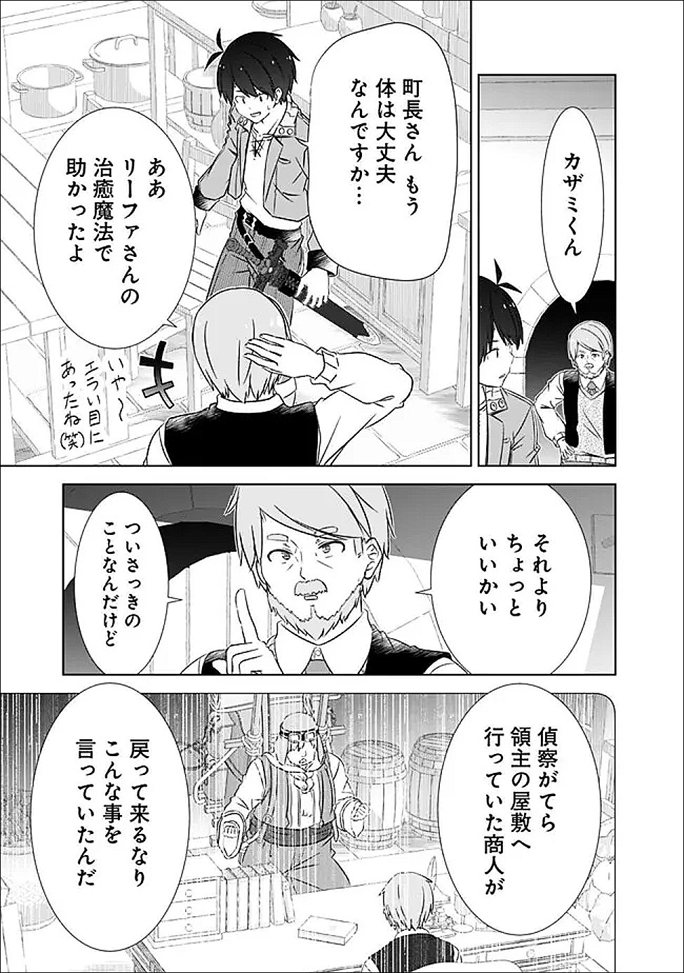 圧倒的ガチャ運で異世界を成り上がる! Chap 59 - Next Chap 60