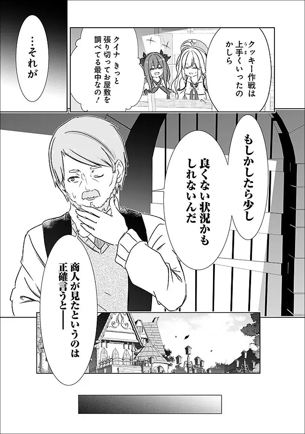 圧倒的ガチャ運で異世界を成り上がる! Chap 59 - Next Chap 60