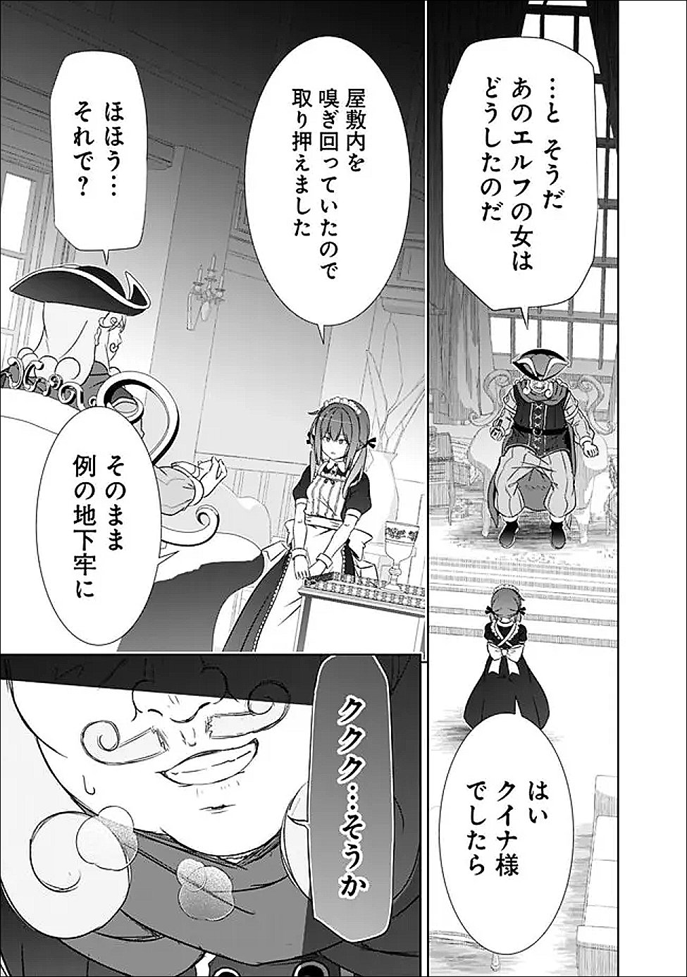 圧倒的ガチャ運で異世界を成り上がる! Chap 59 - Next Chap 60