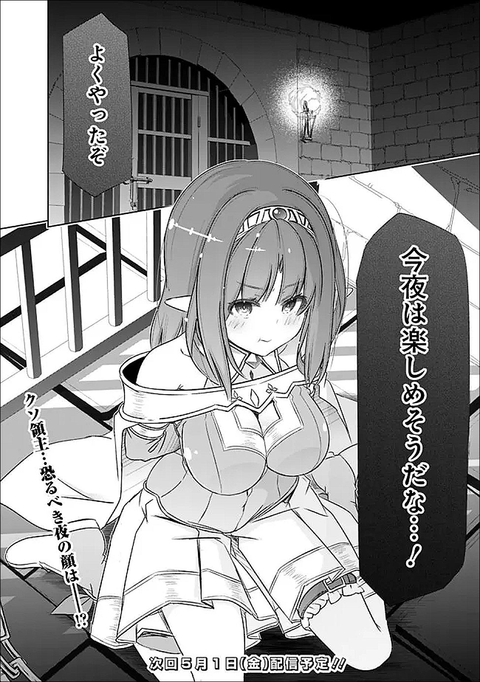 圧倒的ガチャ運で異世界を成り上がる! Chap 59 - Next Chap 60