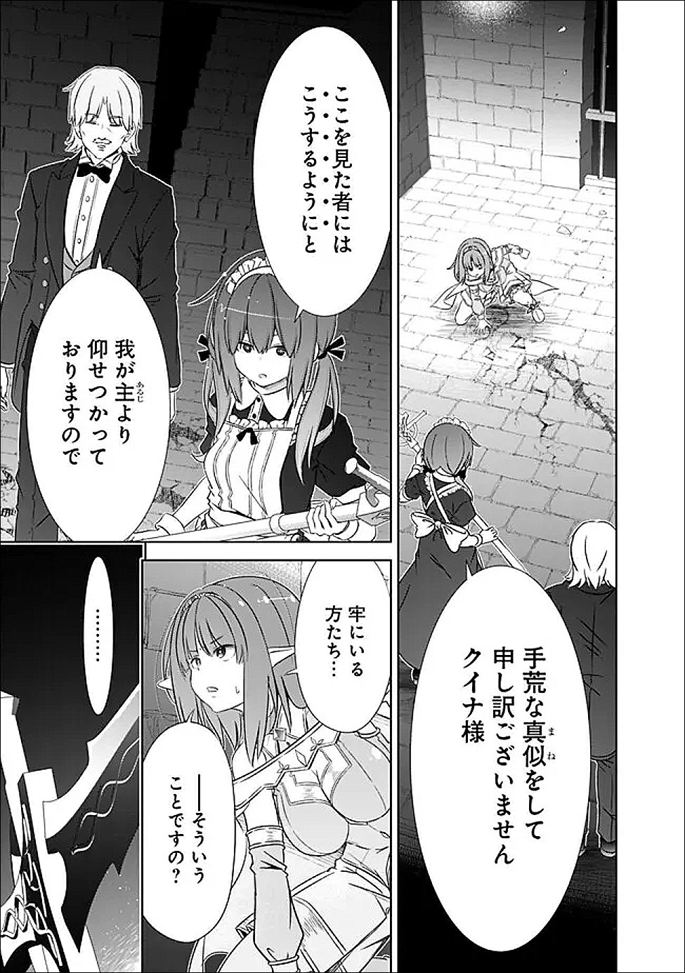 圧倒的ガチャ運で異世界を成り上がる! Chap 59 - Next Chap 60