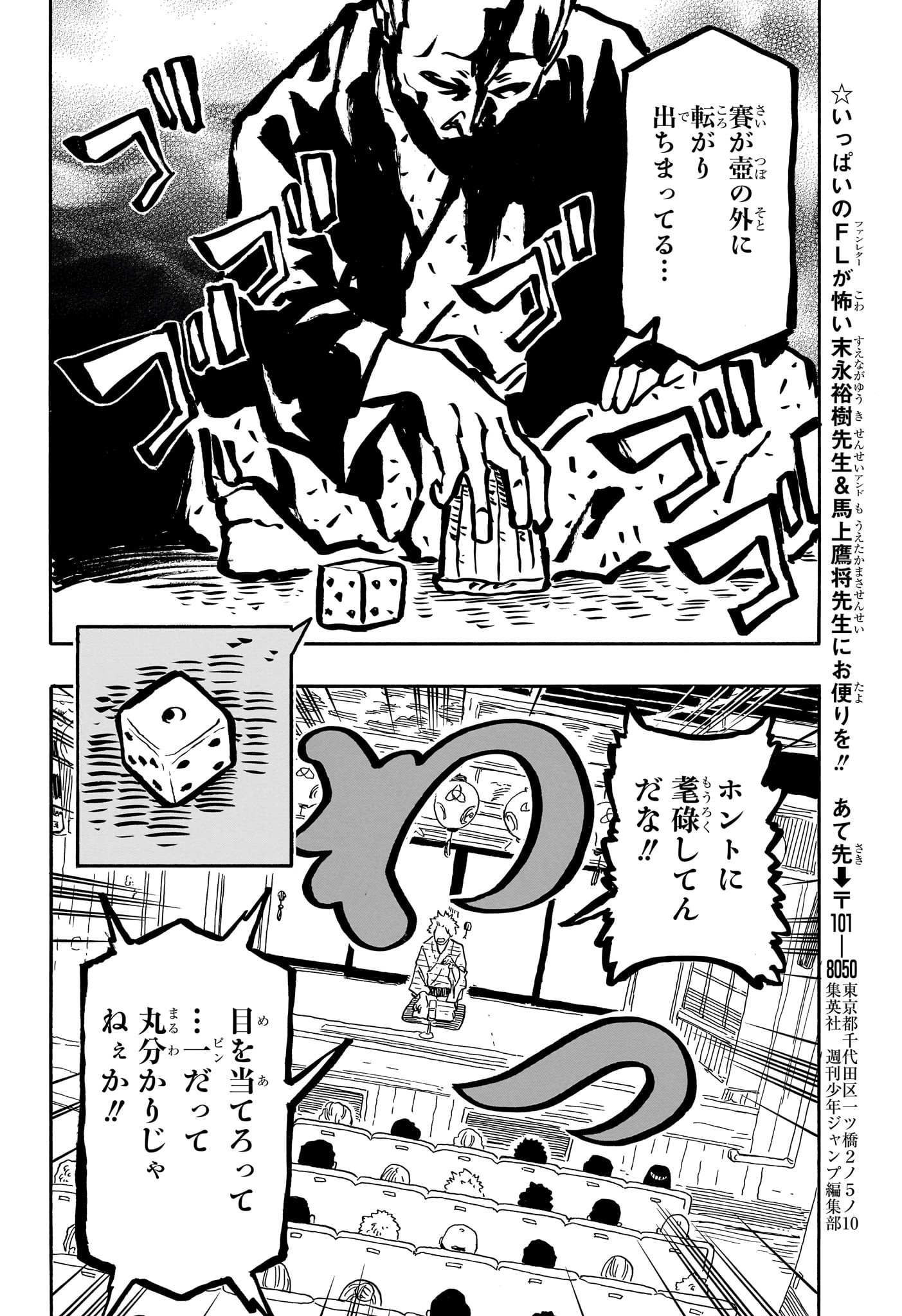 あかね噺 raw Chap 81 - Next Chap 82