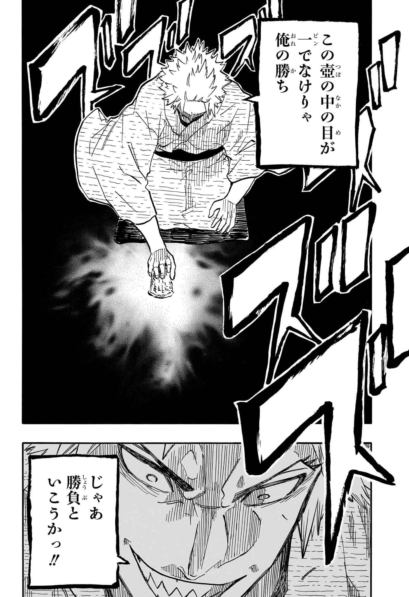 あかね噺 raw Chap 81 - Next Chap 82
