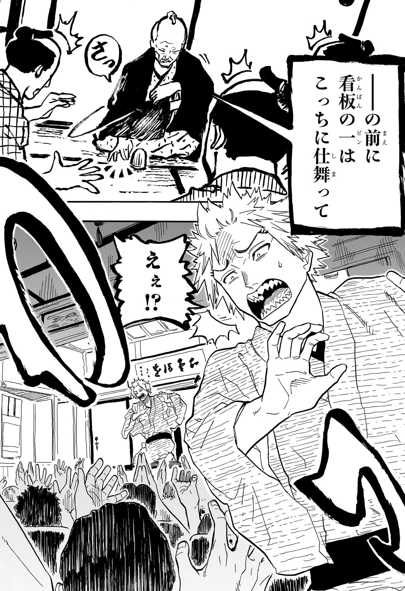 あかね噺 raw Chap 81 - Next Chap 82