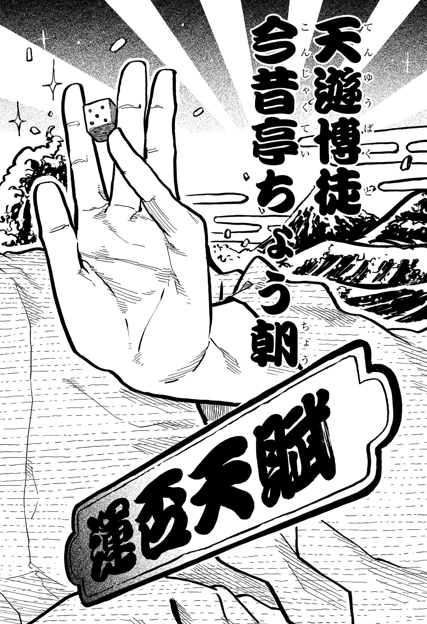 あかね噺 raw Chap 81 - Next Chap 82