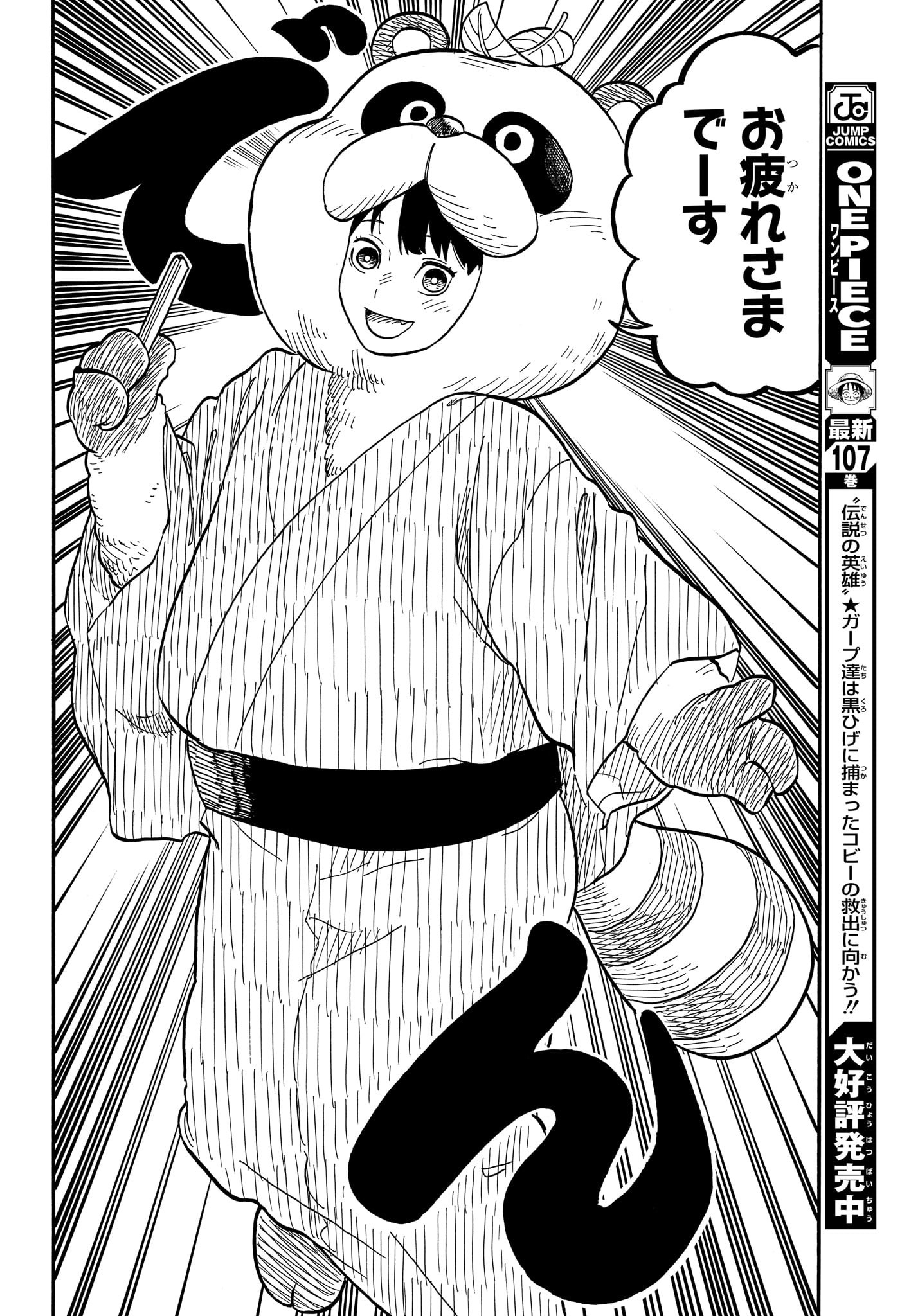 あかね噺 raw Chap 85 - Next Chap 86