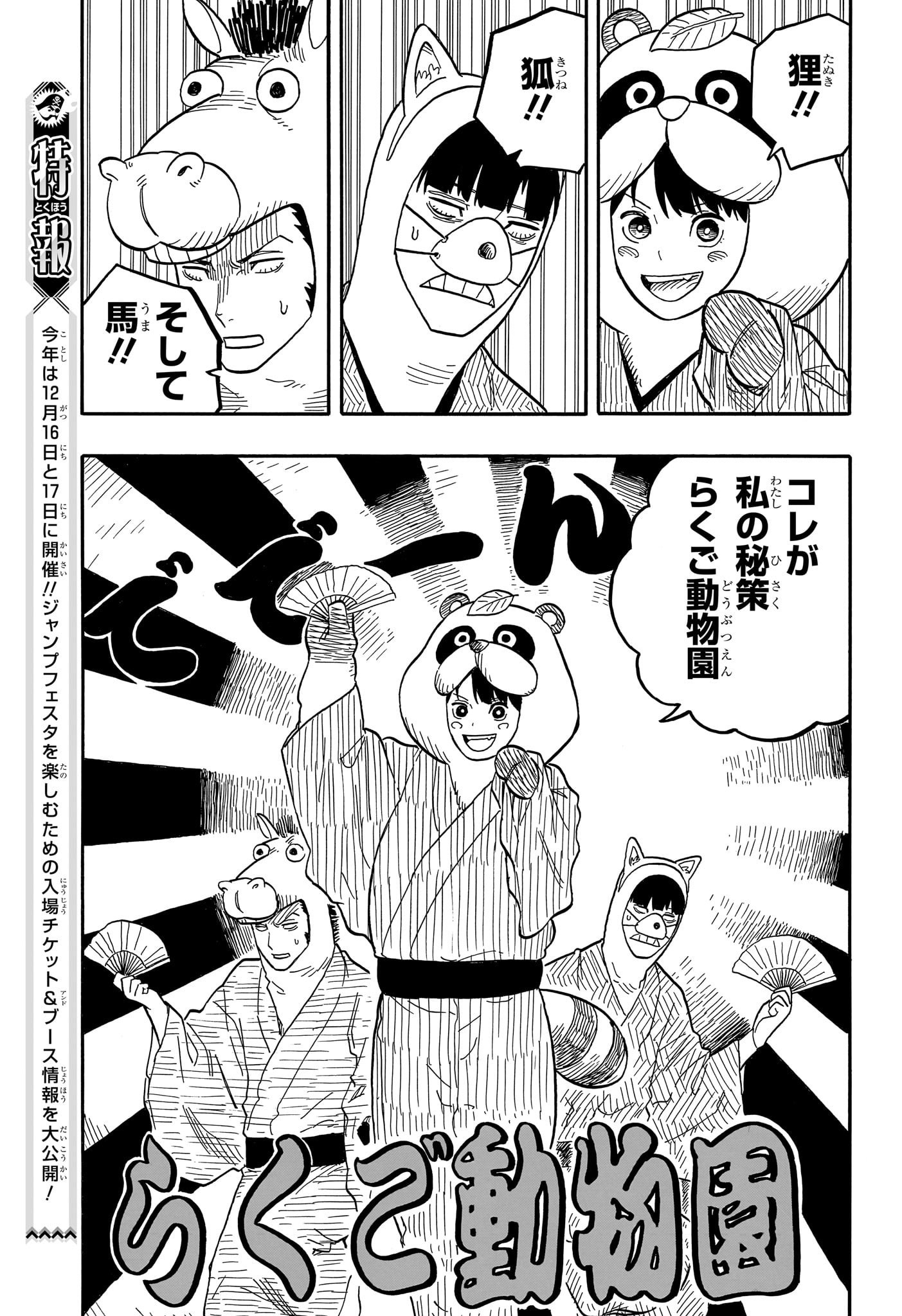 あかね噺 raw Chap 85 - Next Chap 86