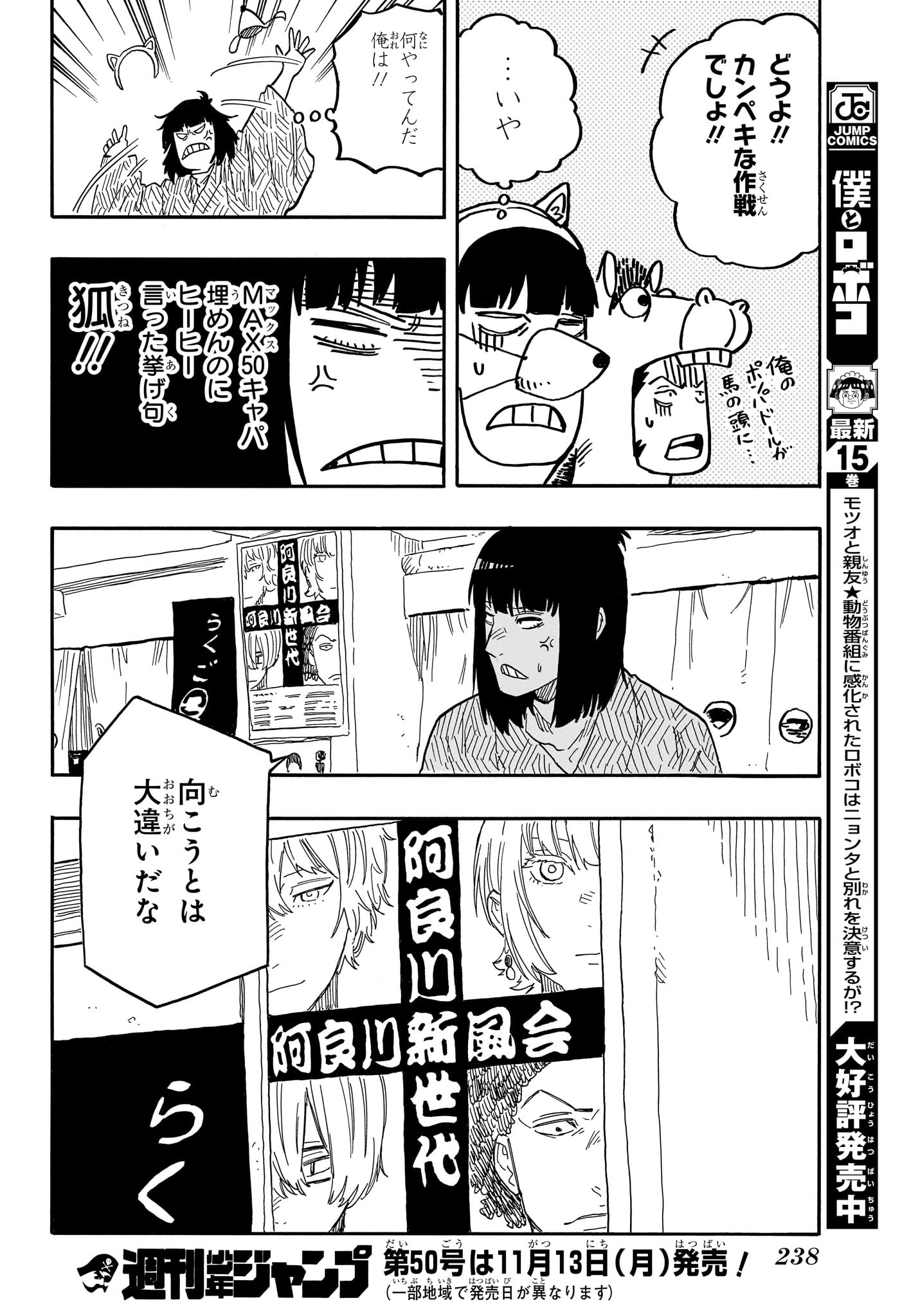 あかね噺 raw Chap 85 - Next Chap 86