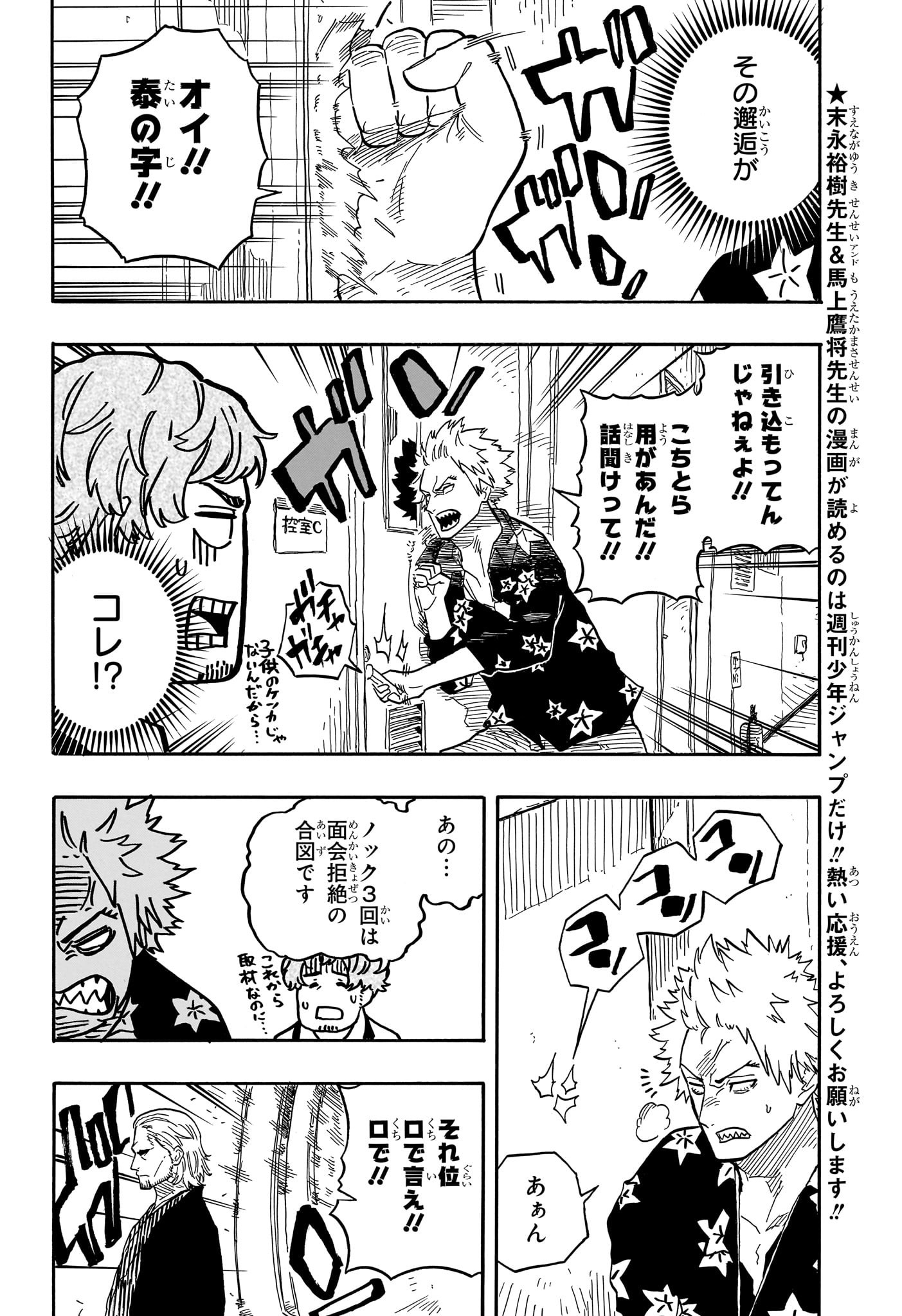 あかね噺 raw Chap 85 - Next Chap 86