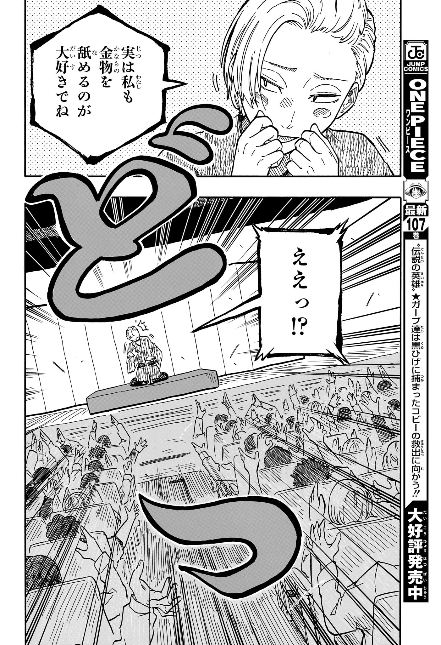あかね噺 raw Chap 87 - Next Chap 88