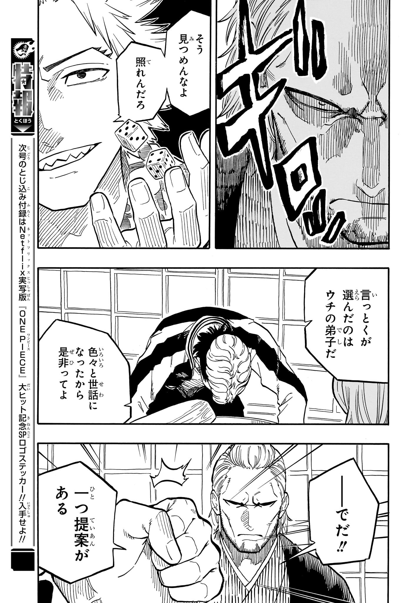 あかね噺 raw Chap 91 - Next Chap 92