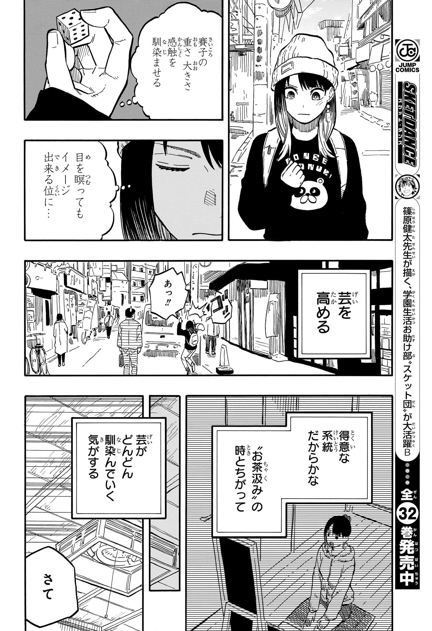 あかね噺 raw Chap 92 - Next Chap 93