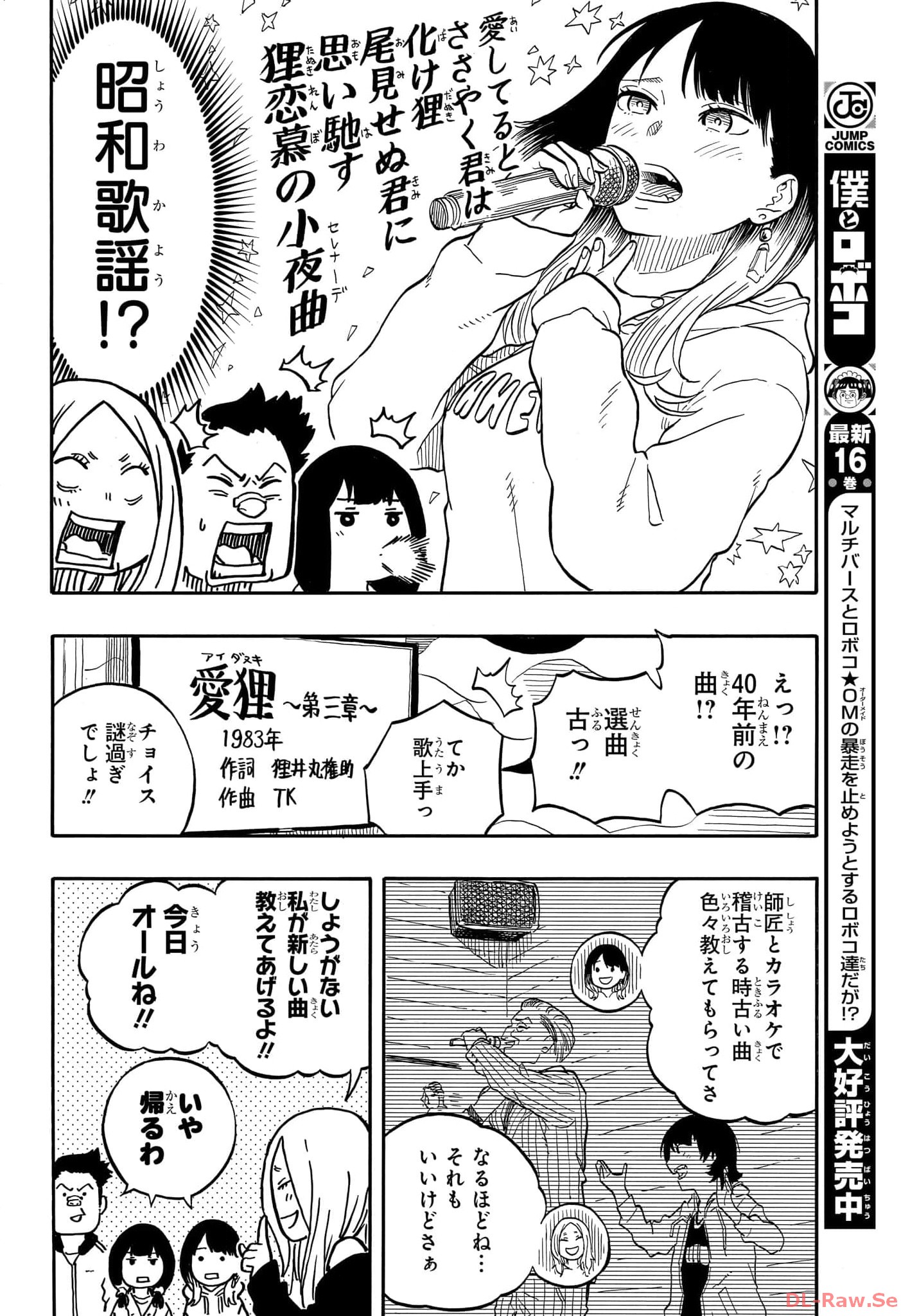 あかね噺 raw Chap 93 - Next Chap 94