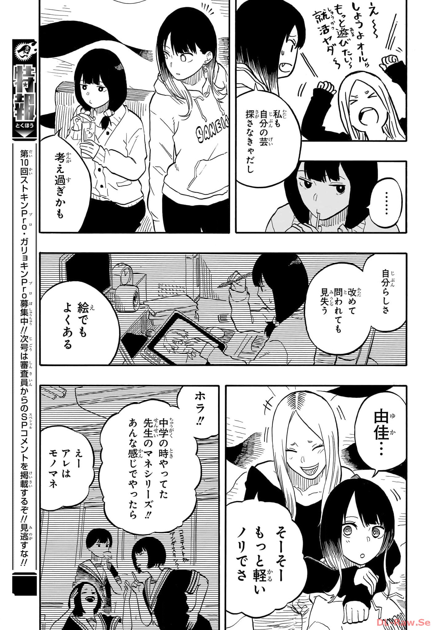 あかね噺 raw Chap 93 - Next Chap 94