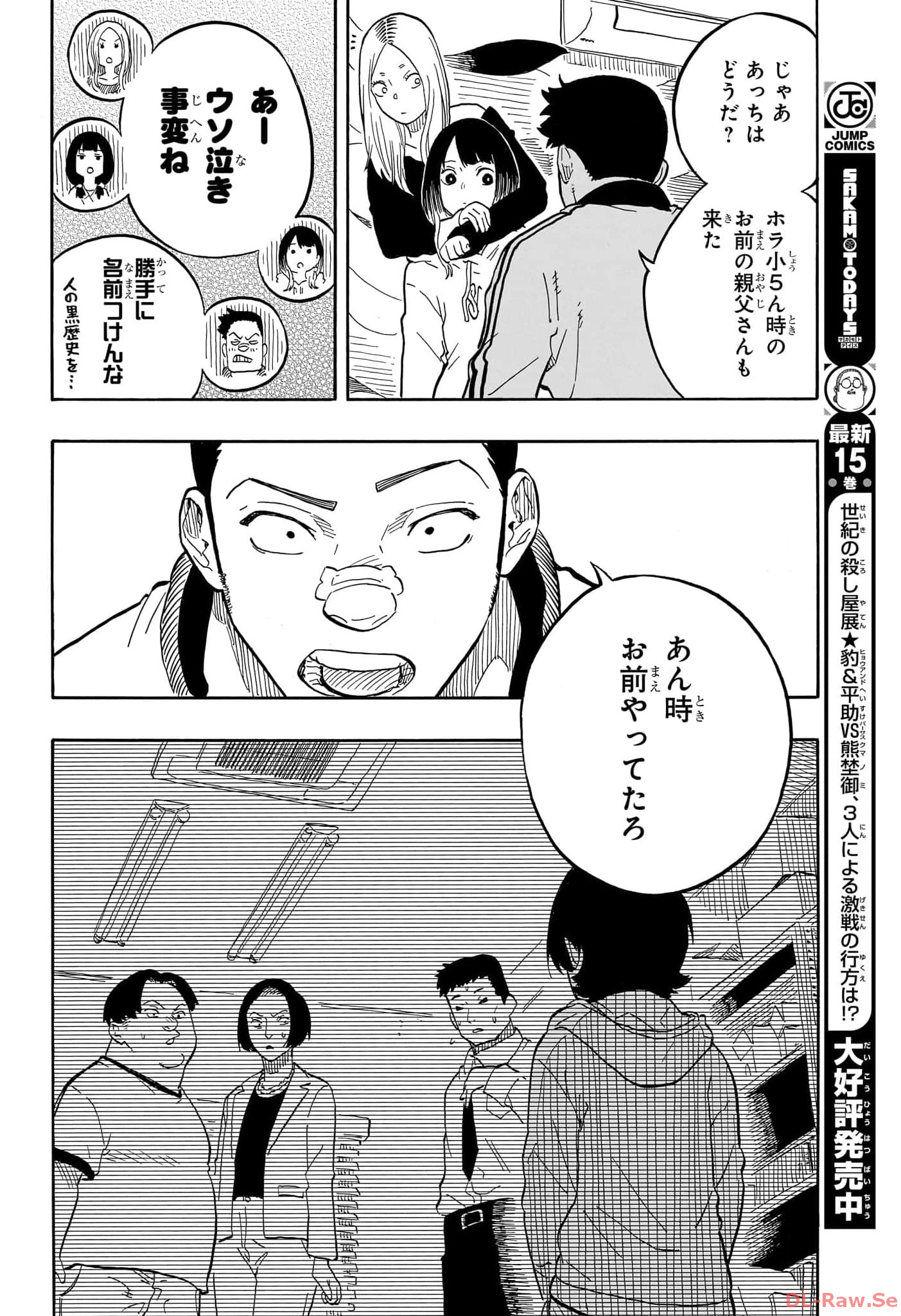 あかね噺 raw Chap 93 - Next Chap 94