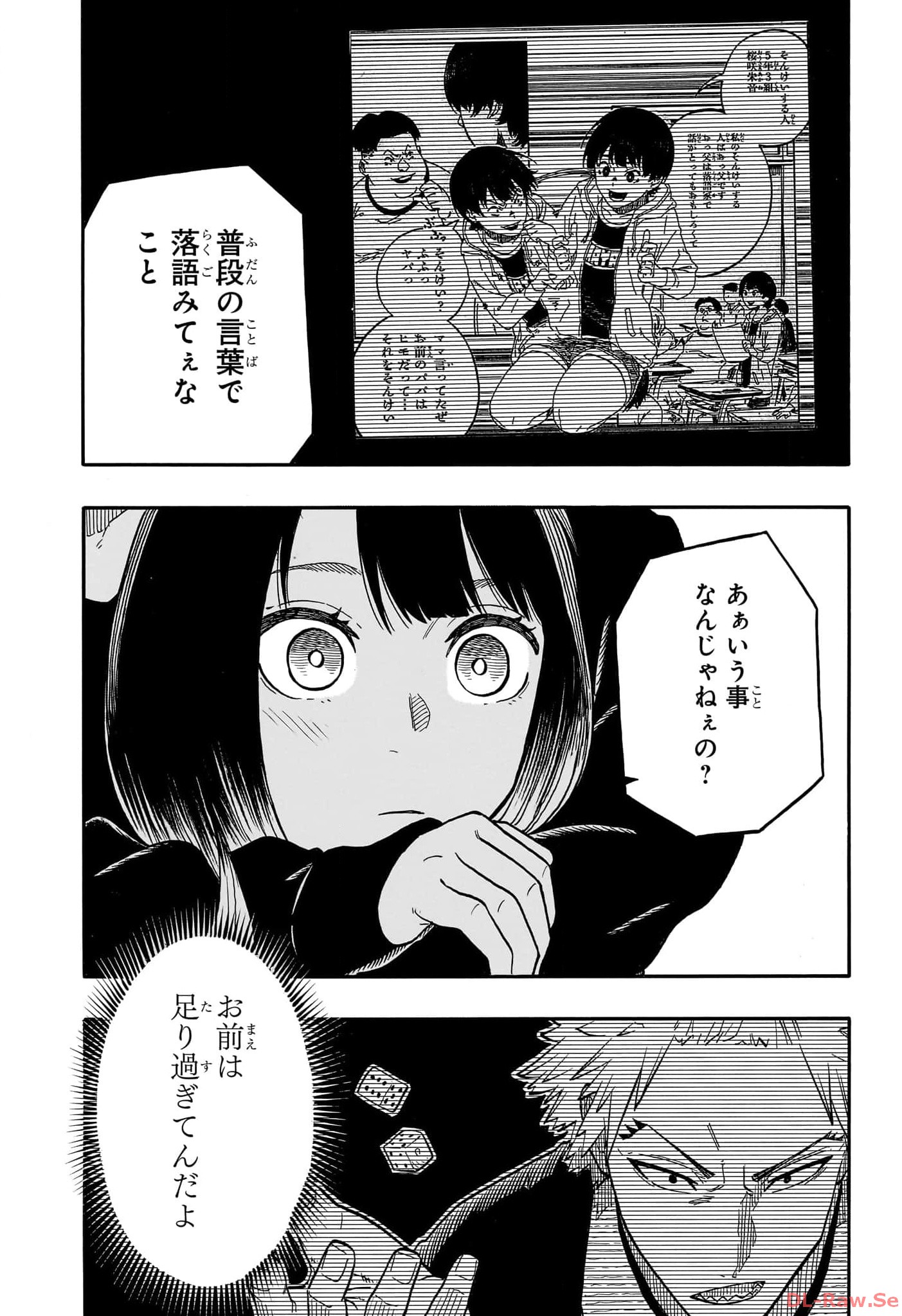 あかね噺 raw Chap 93 - Next Chap 94