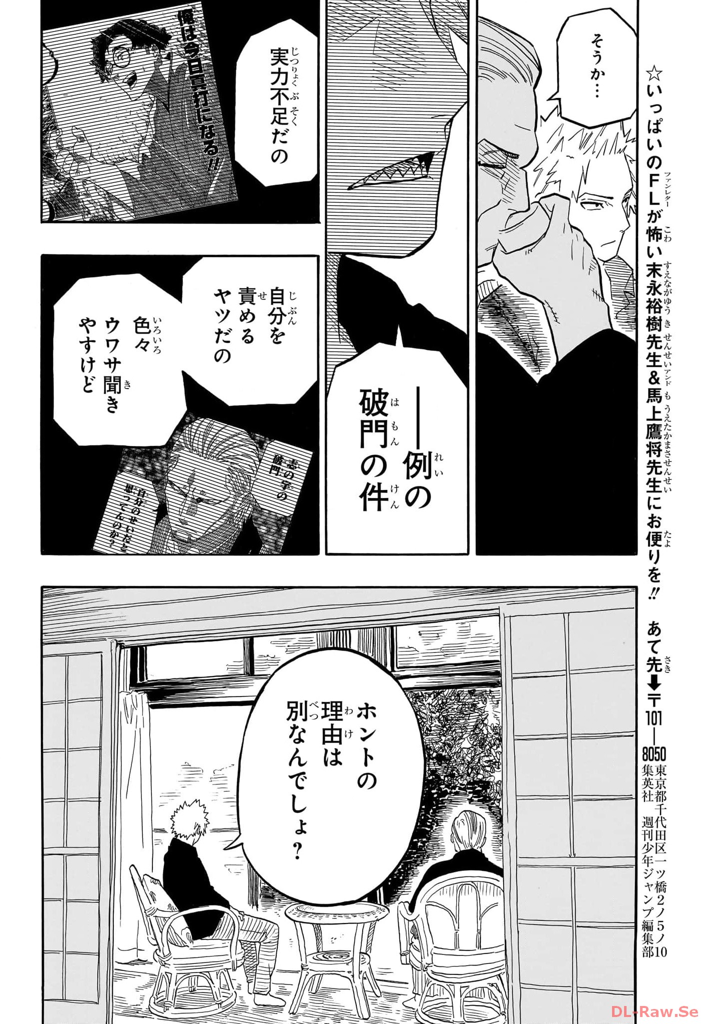 あかね噺 raw Chap 93 - Next Chap 94