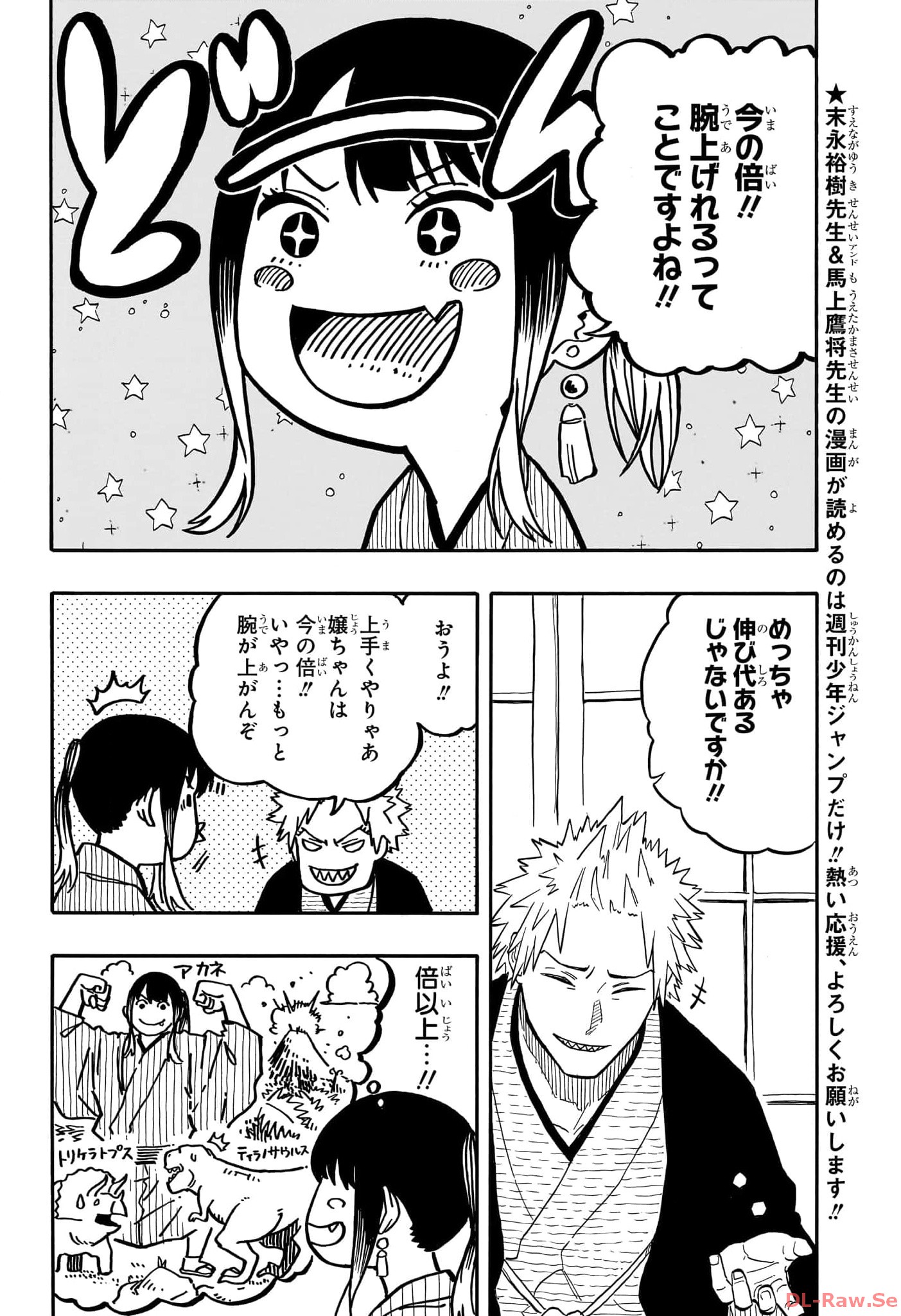あかね噺 raw Chap 93 - Next Chap 94