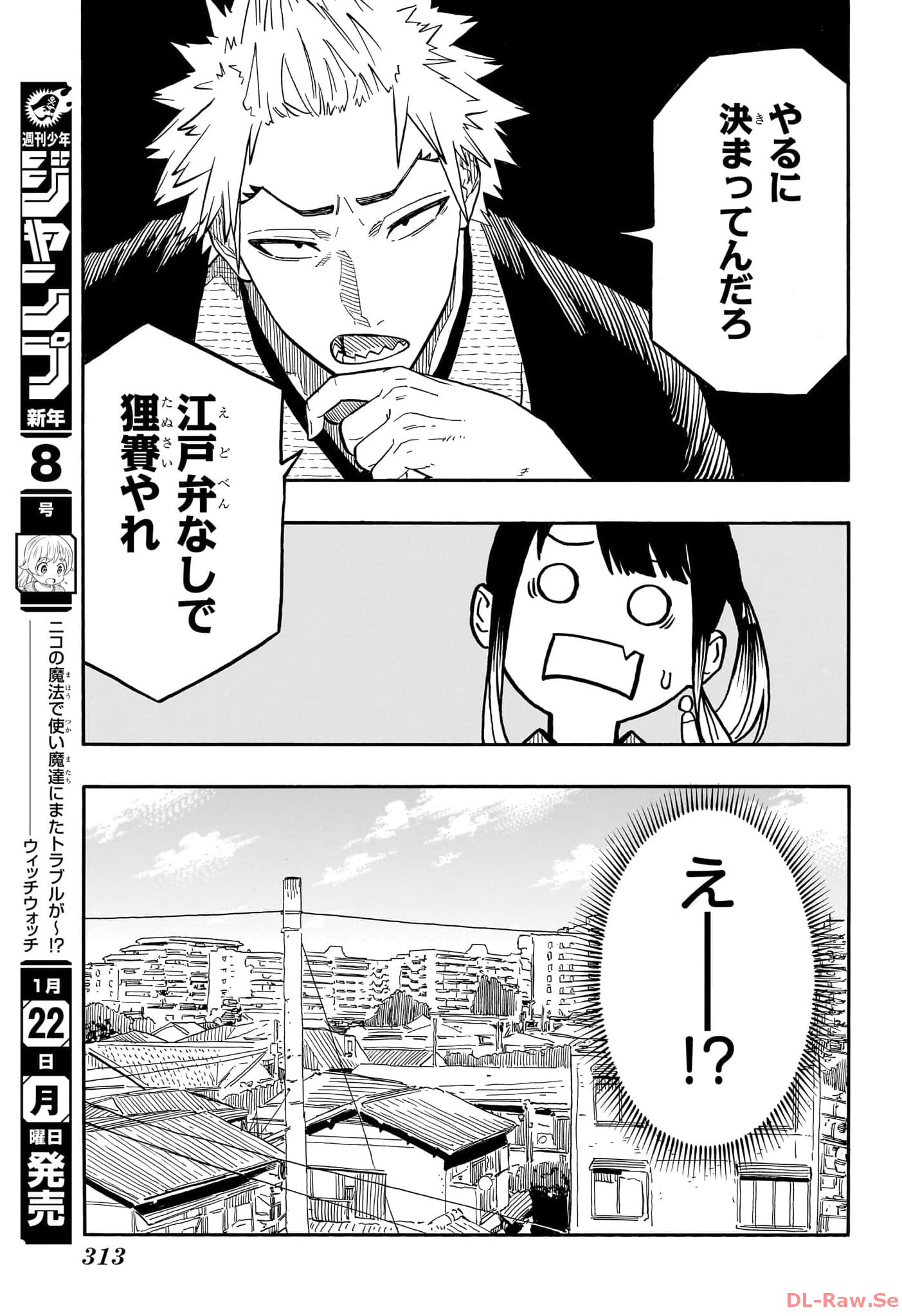 あかね噺 raw Chap 93 - Next Chap 94