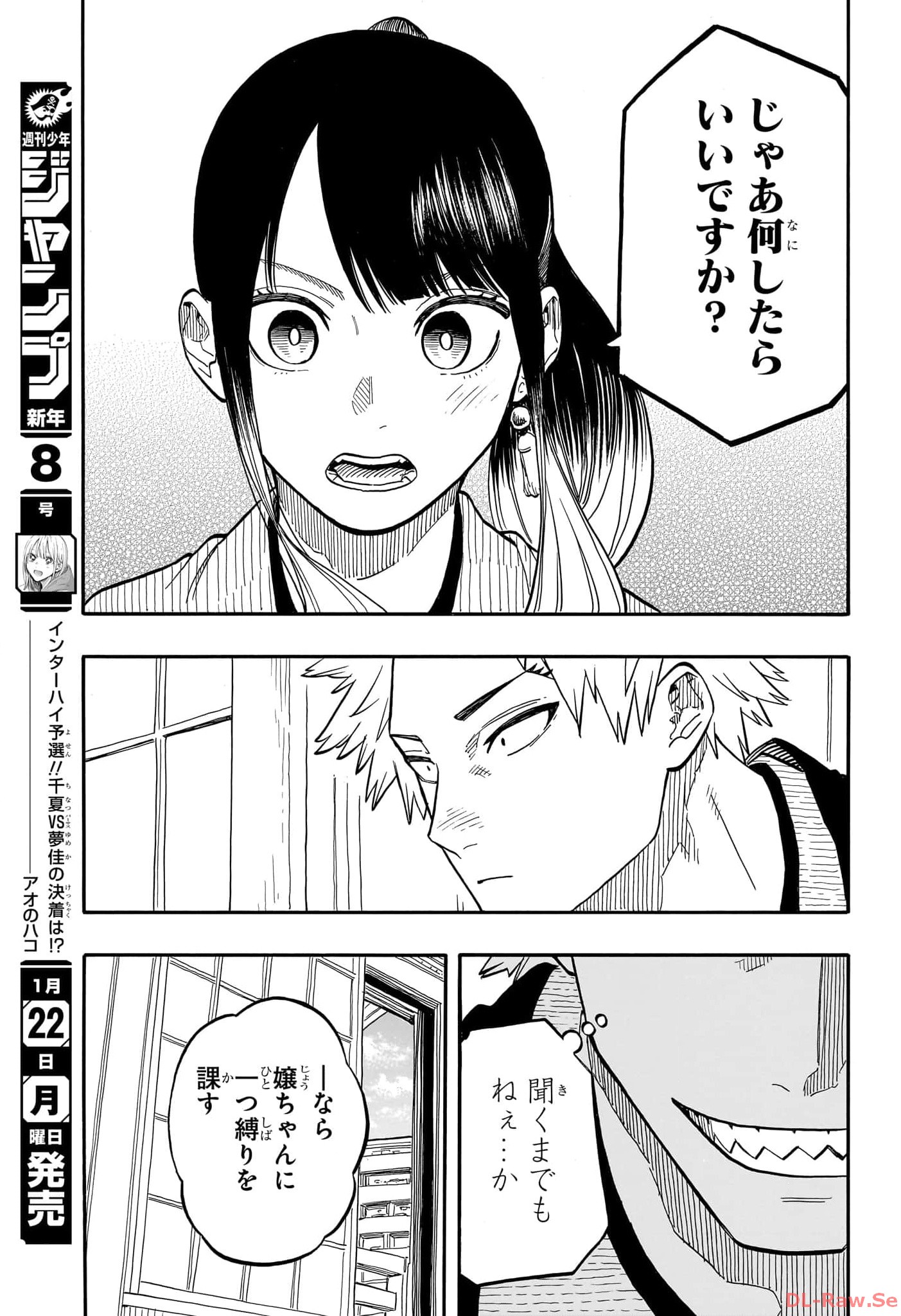 あかね噺 raw Chap 93 - Next Chap 94