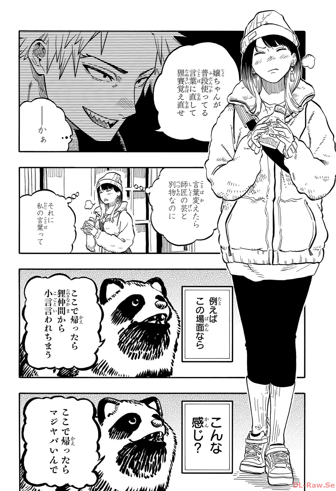 あかね噺 raw Chap 93 - Next Chap 94