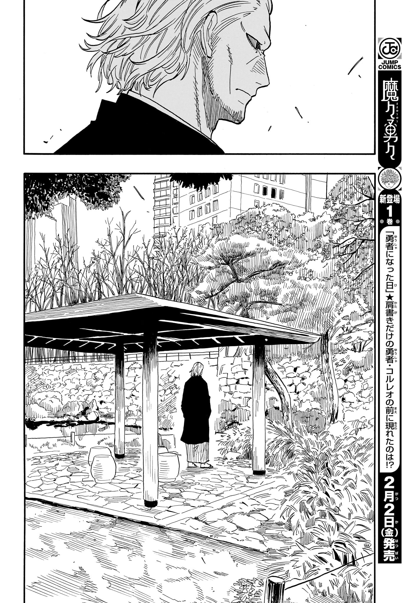 あかね噺 raw Chap 95 - Next Chap 96
