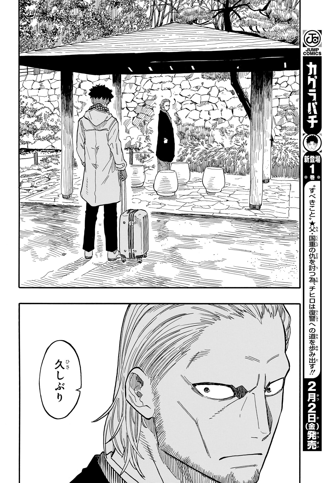 あかね噺 raw Chap 95 - Next Chap 96