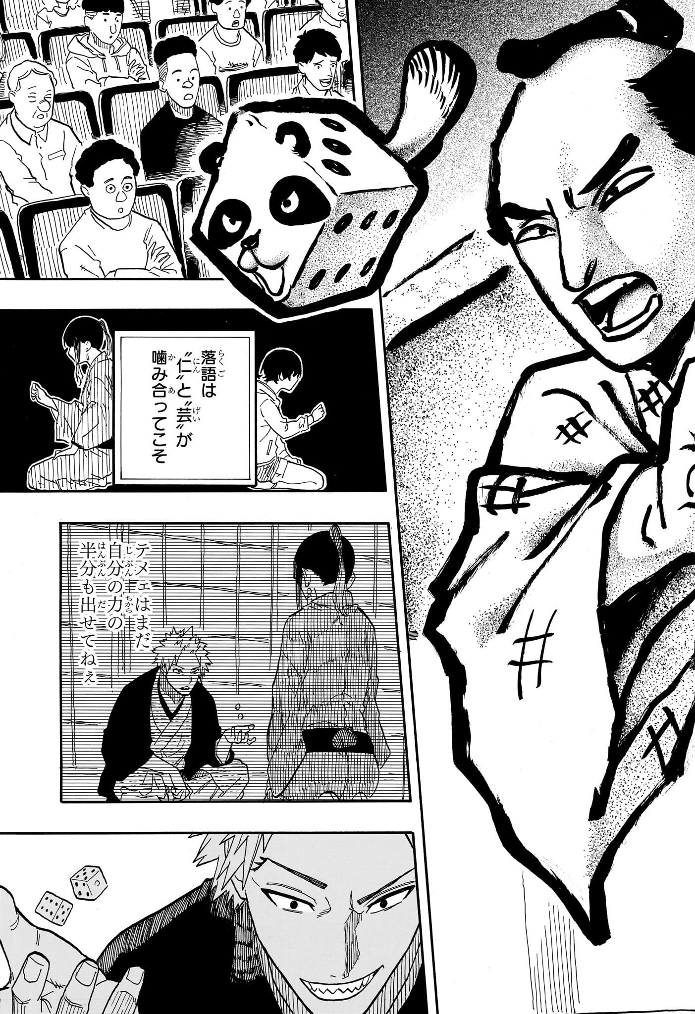 あかね噺 raw Chap 98 - Next Chap 99