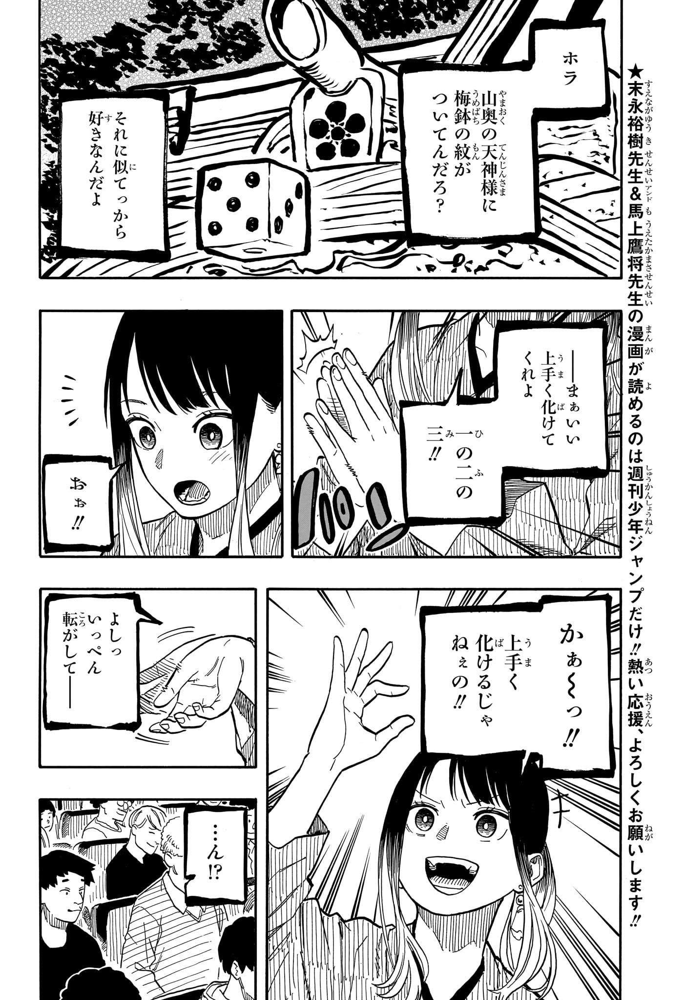 あかね噺 raw Chap 98 - Next Chap 99