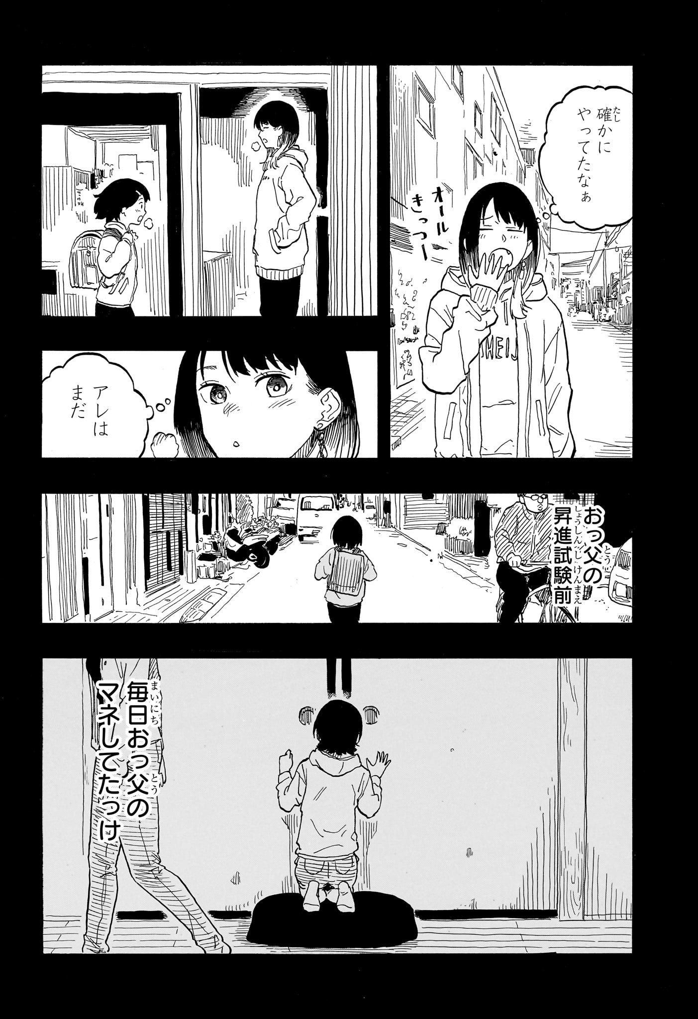 あかね噺 raw Chap 98 - Next Chap 99