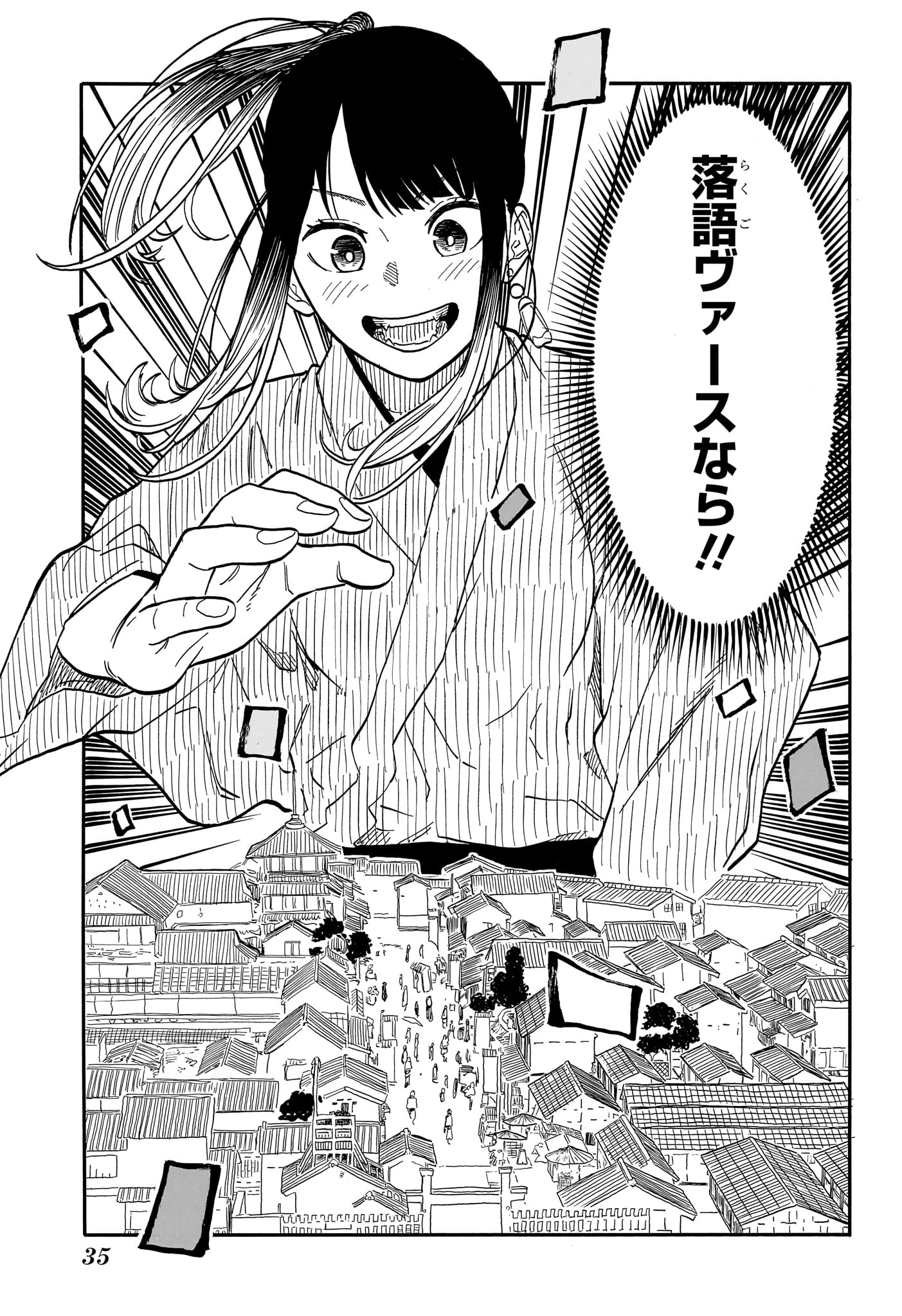 あかね噺 raw Chap 100 - Next Chap 101