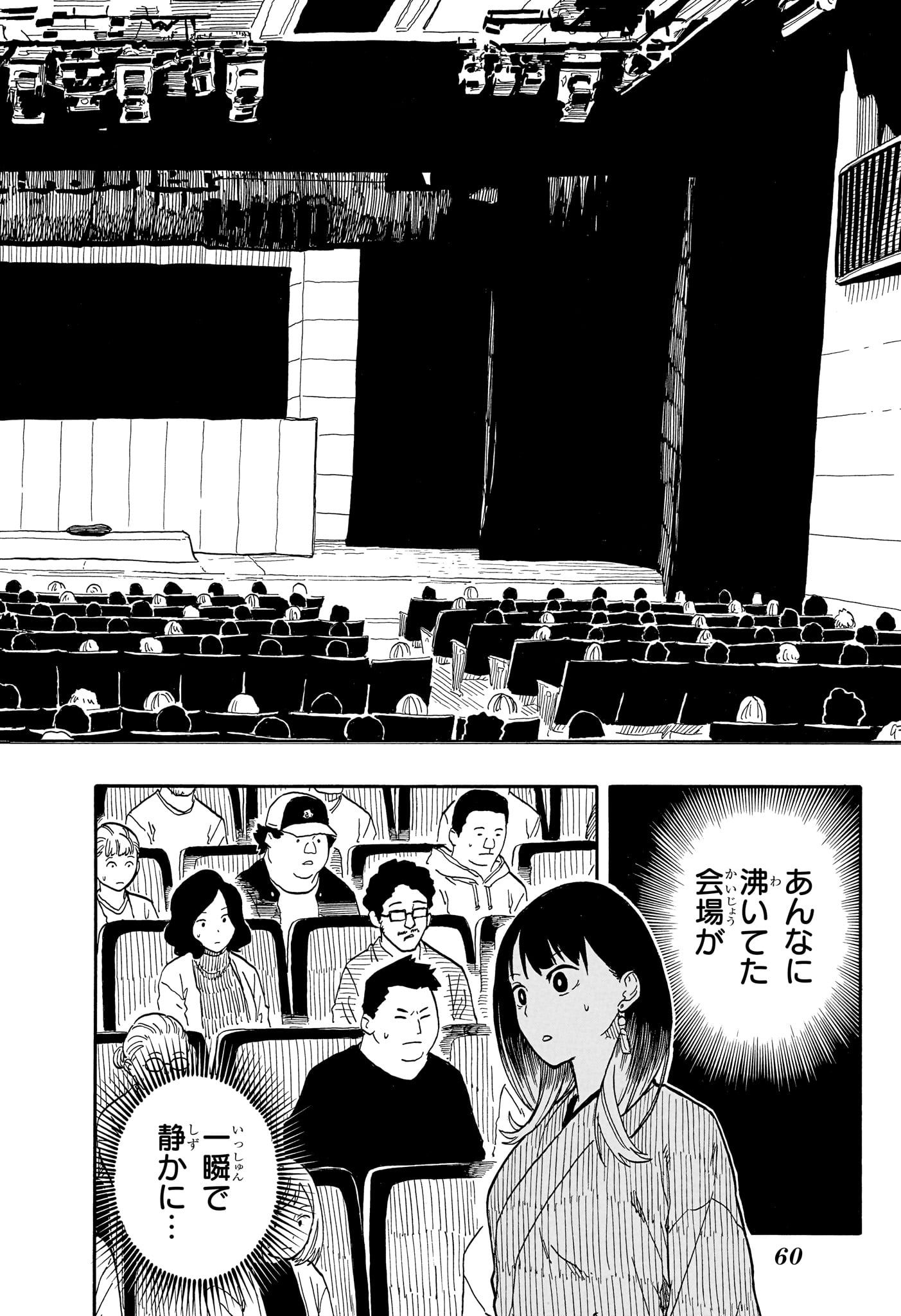 あかね噺 raw Chap 102 - Next Chap 103