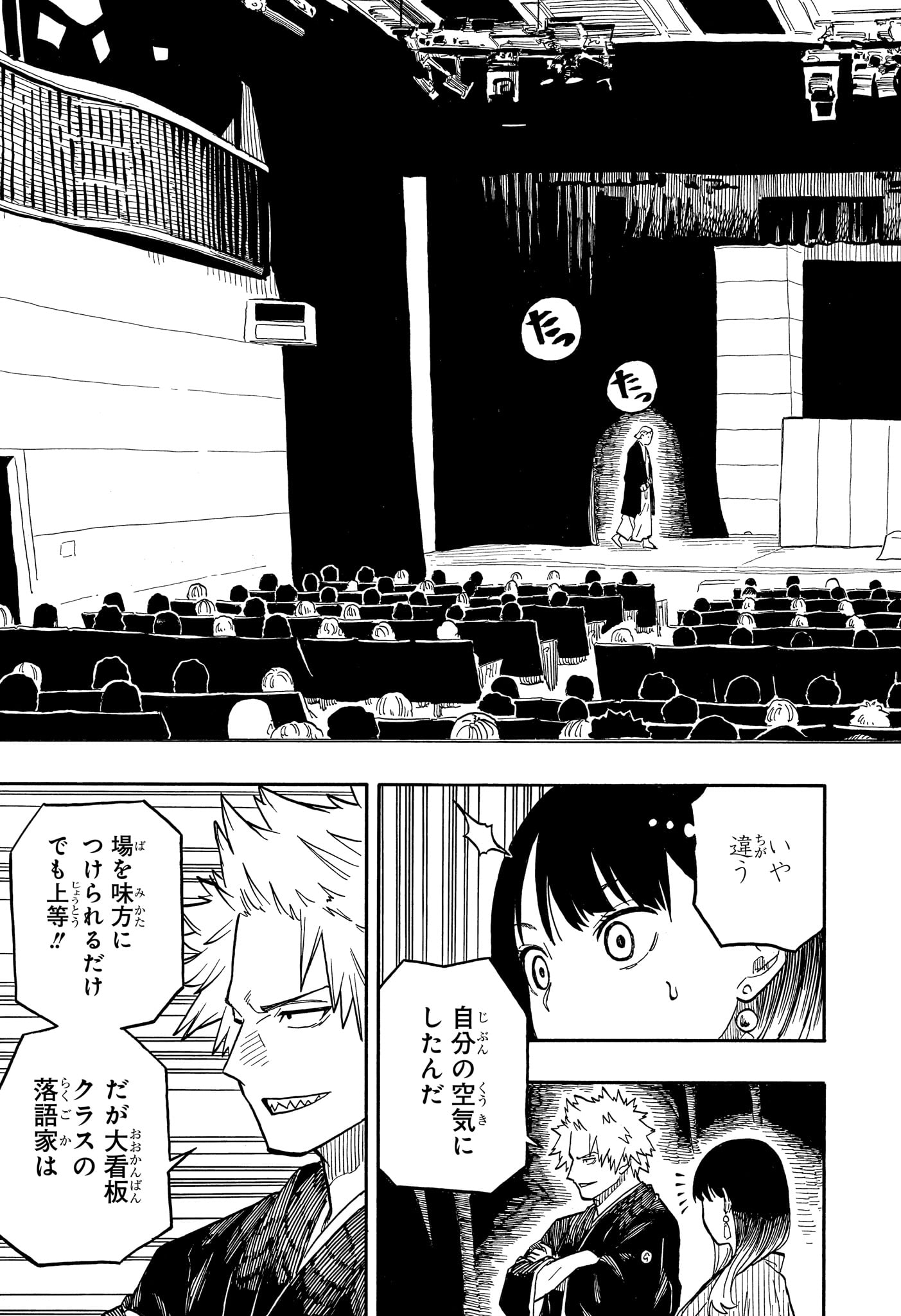 あかね噺 raw Chap 102 - Next Chap 103