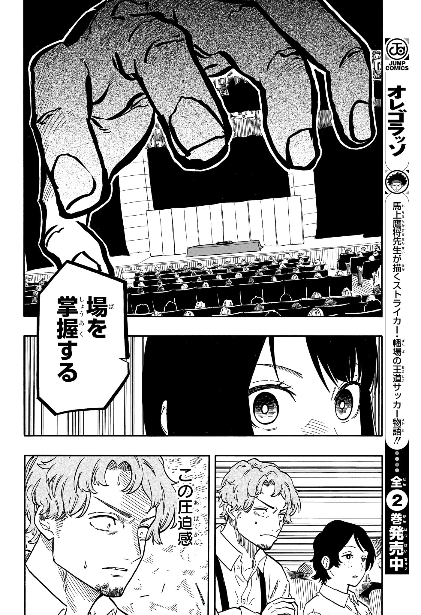 あかね噺 raw Chap 102 - Next Chap 103