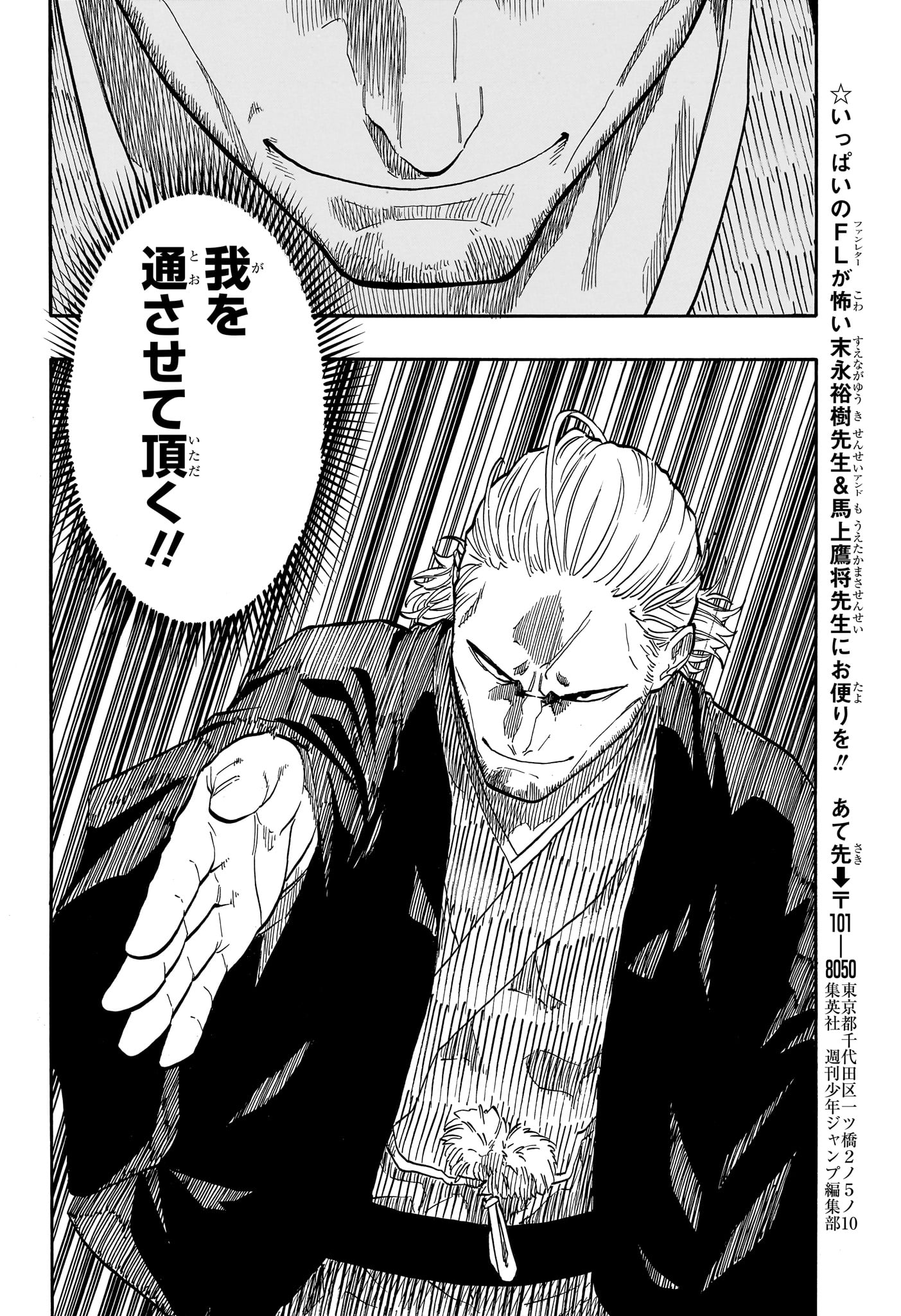 あかね噺 raw Chap 103 - Next Chap 104